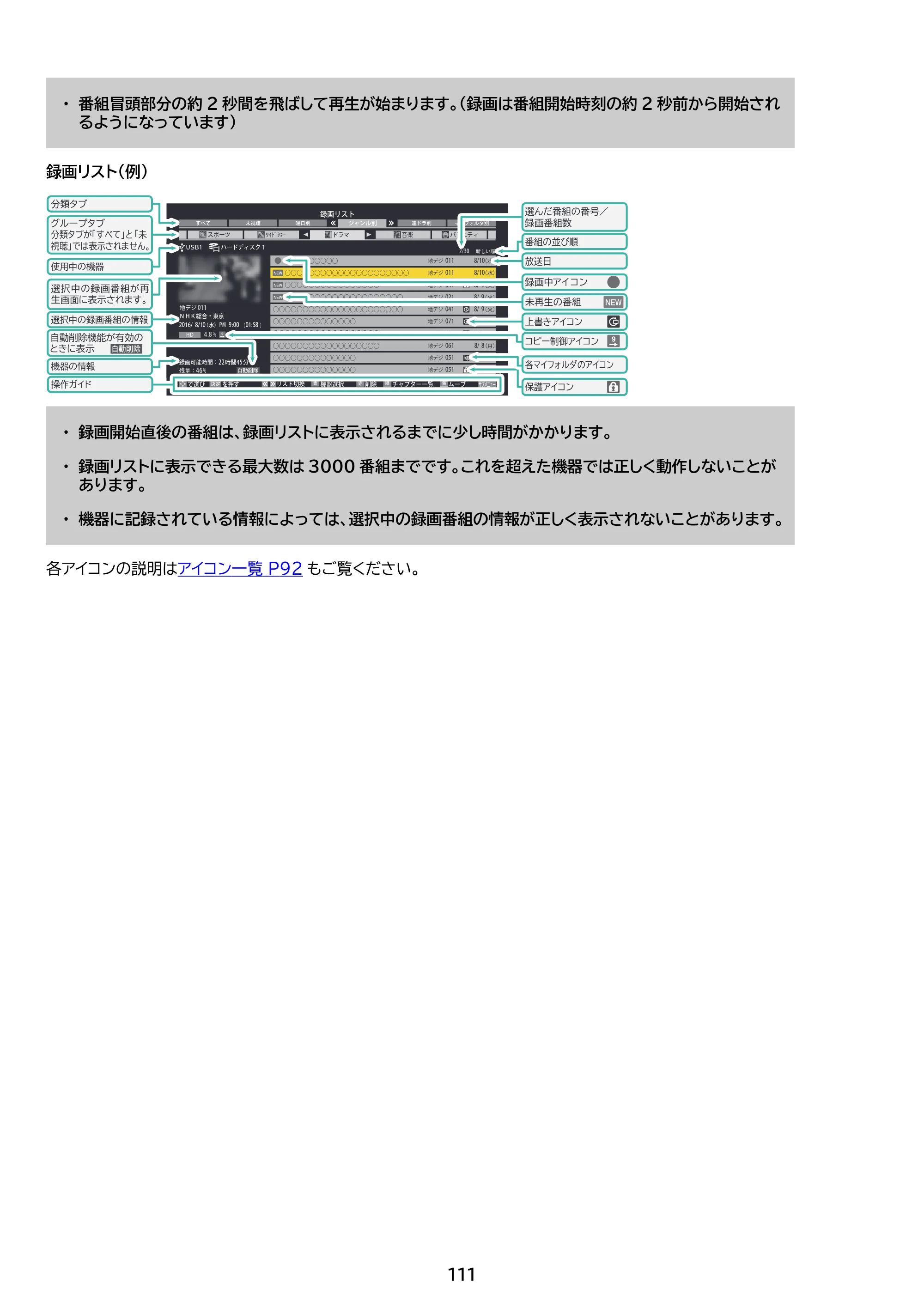 アイリスオーヤマ LT-40FSX-F1 取扱説明書 — 原本ページ — 111ページ