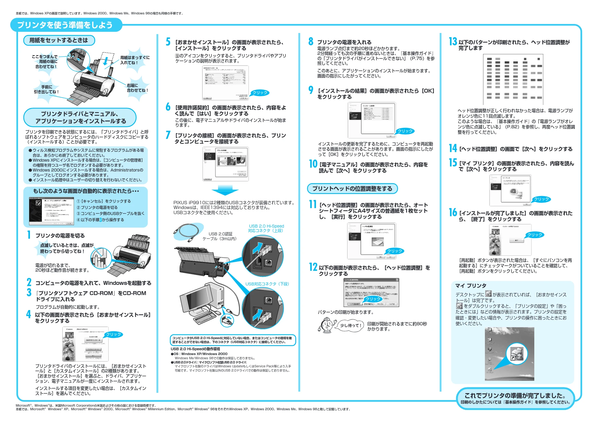 キヤノン PIXUS iP9910 かんたんスタートガイド (Windows版) (PDF形式/1.44Mバイト) — 原本ページ — 2ページ