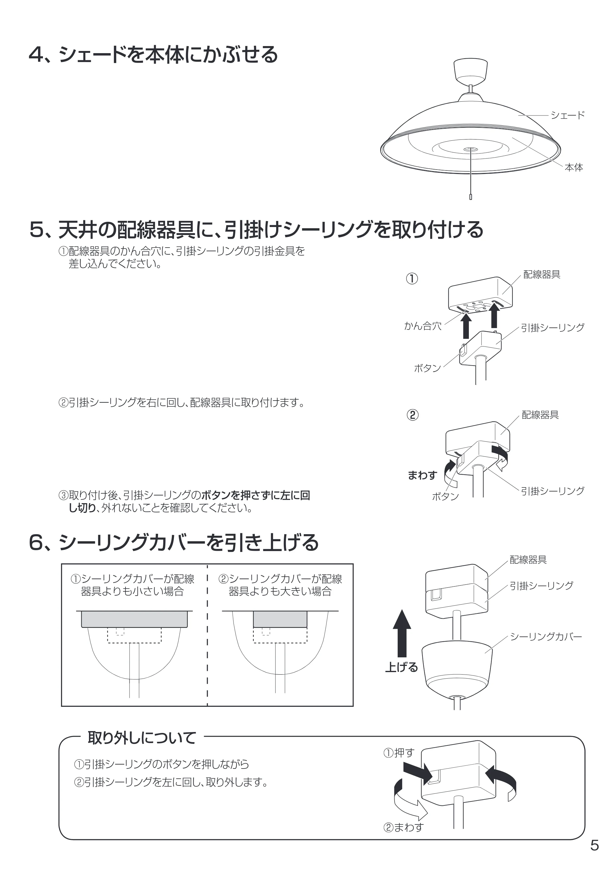 アイリスオーヤマ PLM6D-YA 取扱説明書 — 原本ページ — 5ページ