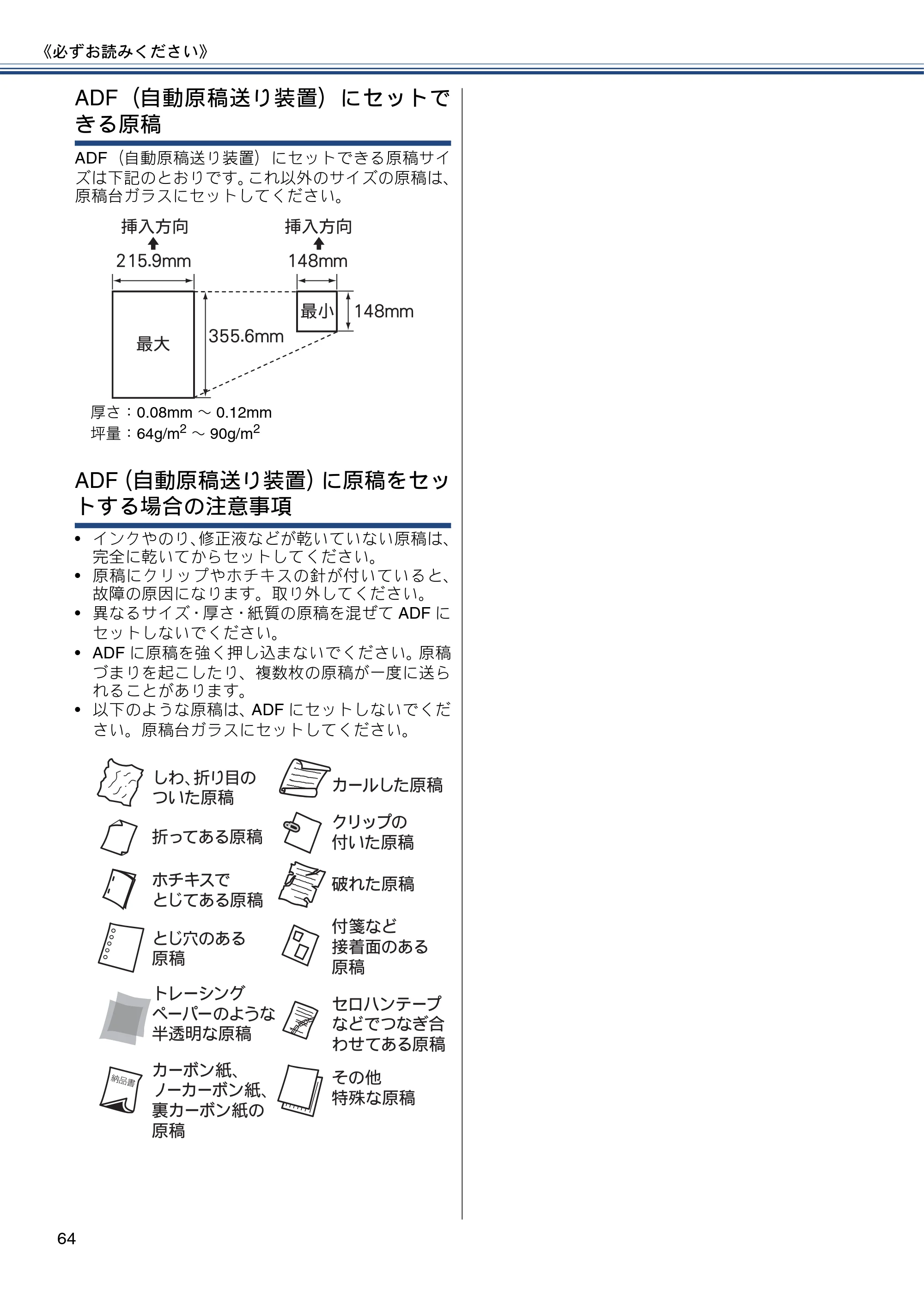 ブラザー MFC-J820DN / MFC-J820DWN / MFC-J890DN / MFC-J890DWN ユーザーズガイド ～基本編～ — 原本ページ — 64ページ