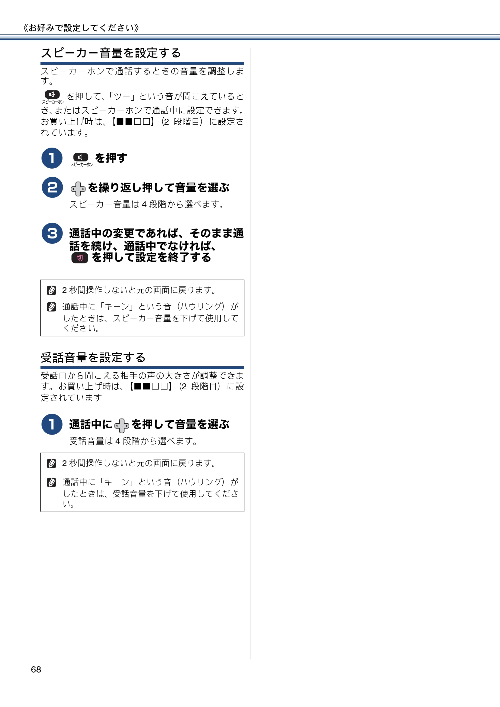 ブラザー MFC-J820DN / MFC-J820DWN / MFC-J890DN / MFC-J890DWN ユーザーズガイド ～基本編～ — 原本ページ — 68ページ