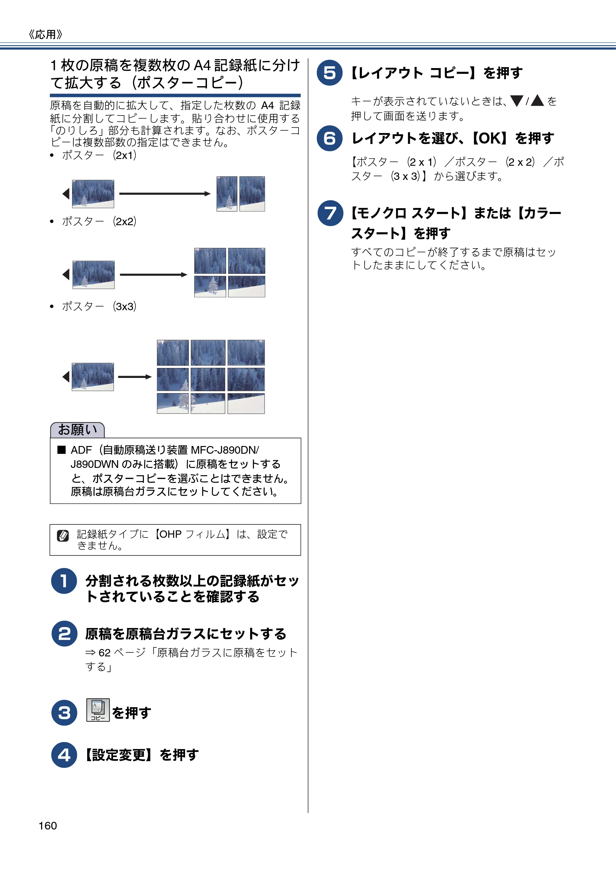 ブラザー MFC-J820DN / MFC-J820DWN / MFC-J890DN / MFC-J890DWN ユーザーズガイド ～基本編～ — 原本ページ — 160ページ
