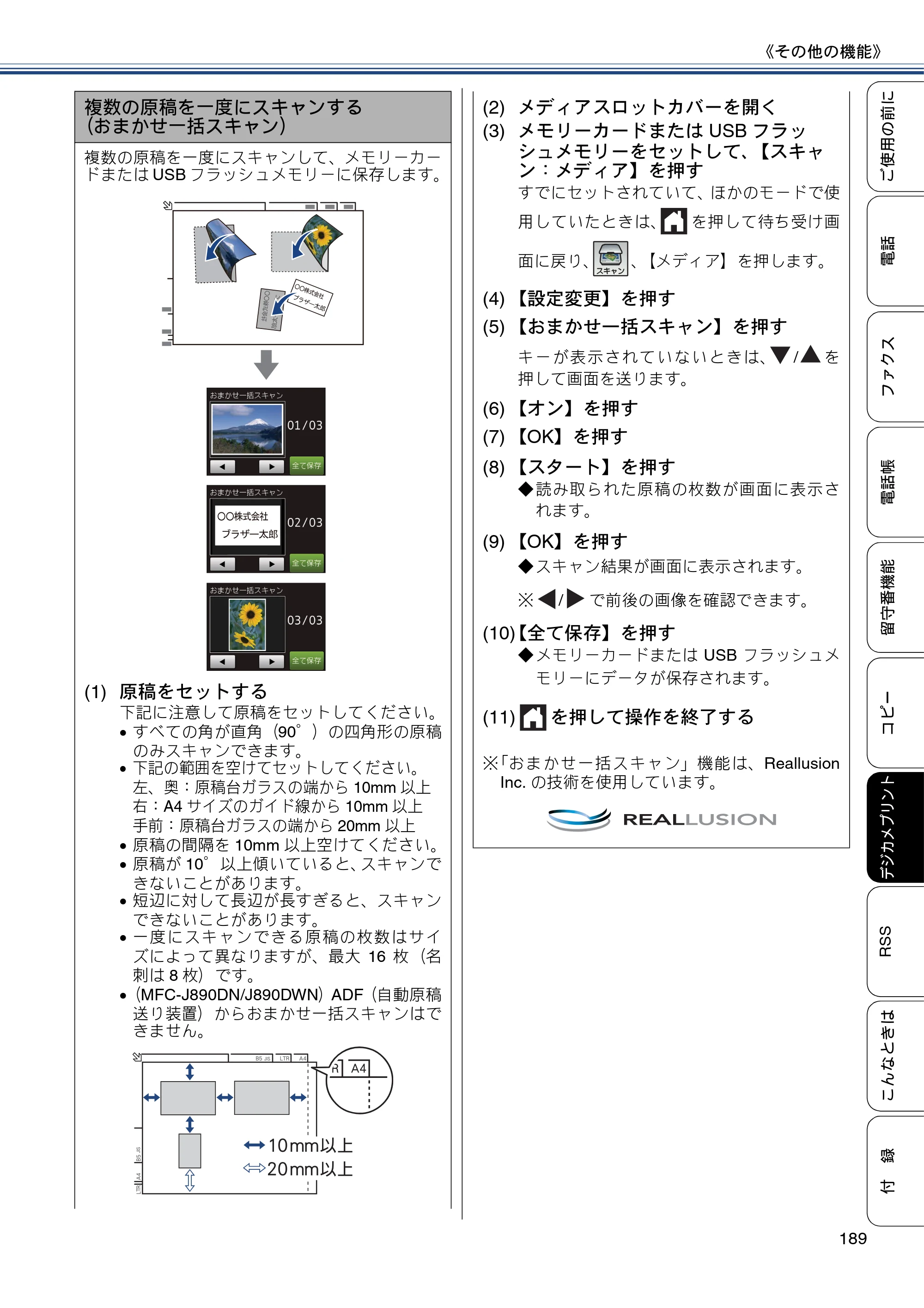 ブラザー MFC-J820DN / MFC-J820DWN / MFC-J890DN / MFC-J890DWN ユーザーズガイド ～基本編～ — 原本ページ — 189ページ