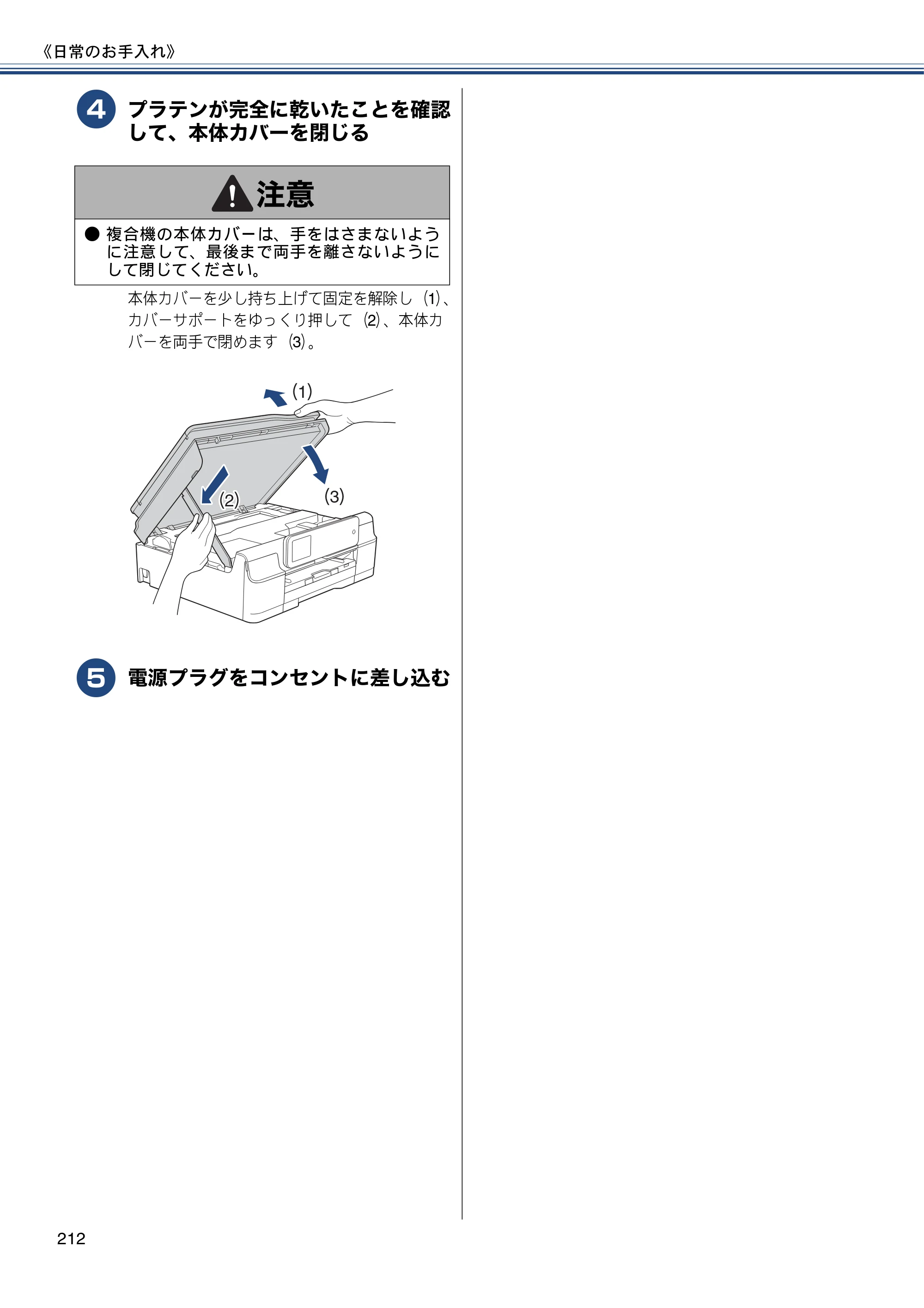 ブラザー MFC-J820DN / MFC-J820DWN / MFC-J890DN / MFC-J890DWN ユーザーズガイド ～基本編～ — 原本ページ — 212ページ