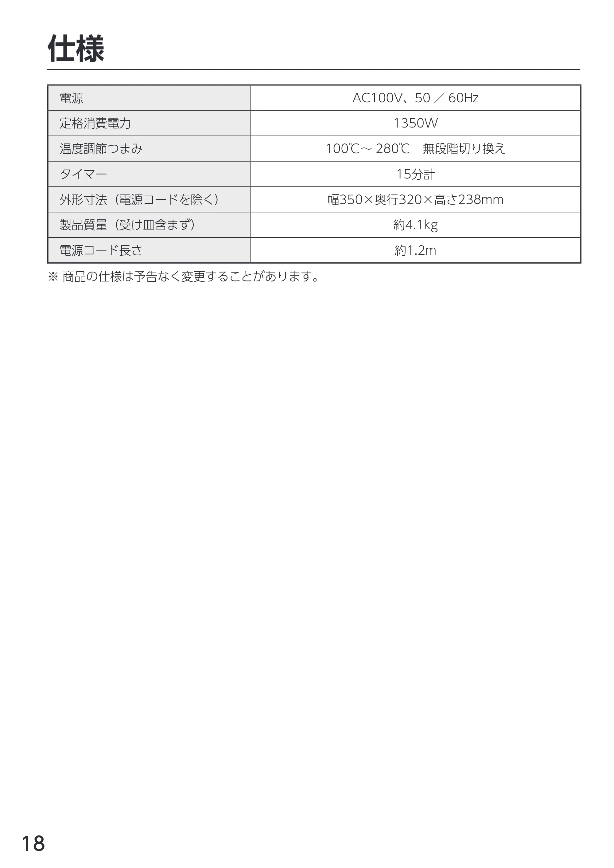 アイリスオーヤマ KSOT-401 取扱説明書 — 原本ページ — 18ページ