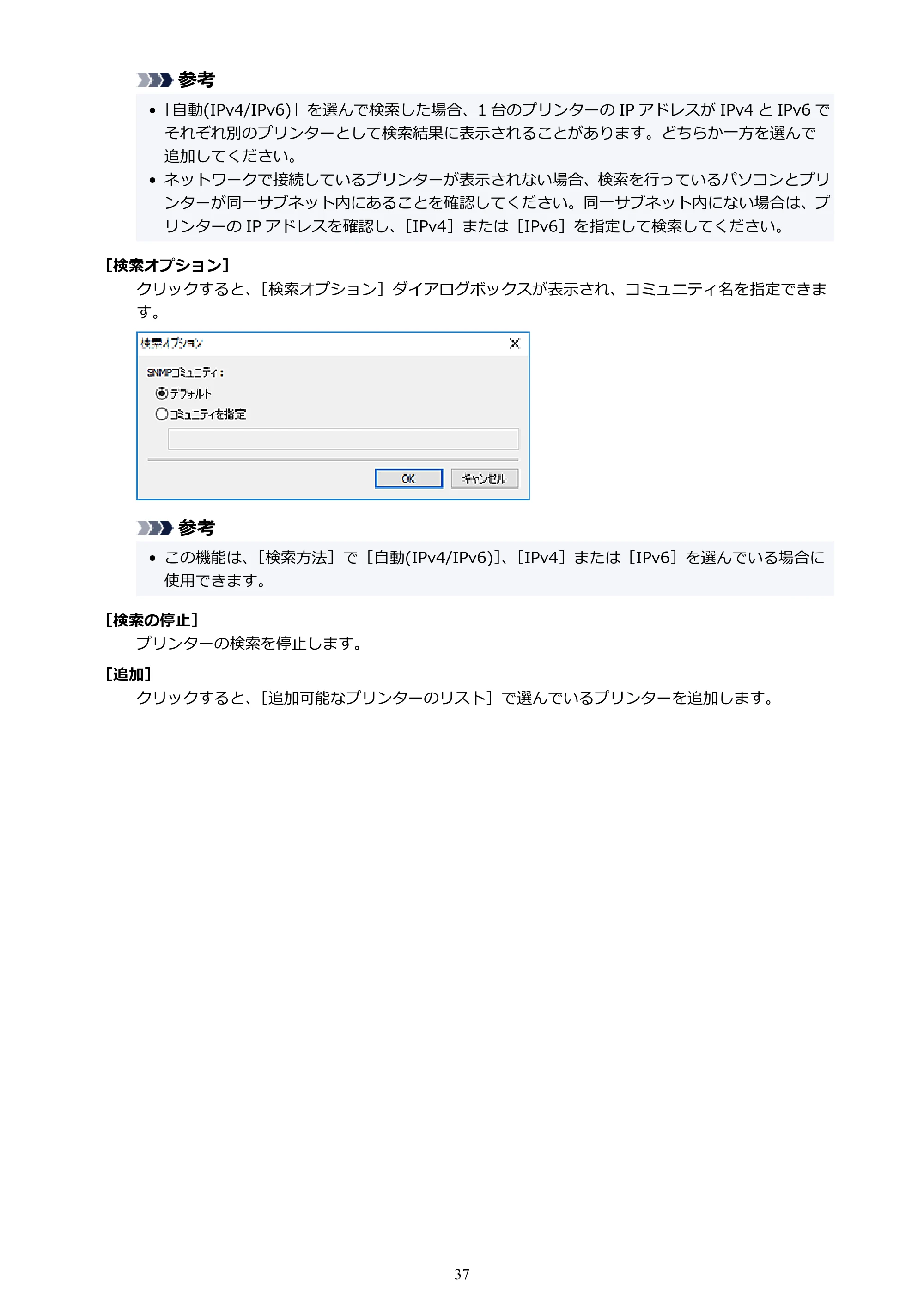 キヤノン GP-200・GP-300 / GP-2000/GP-4000 Quick Utility Toolbox ガイド（Windows）2021年12月9日掲載（PDF：989KB） — 原本ページ — 37ページ