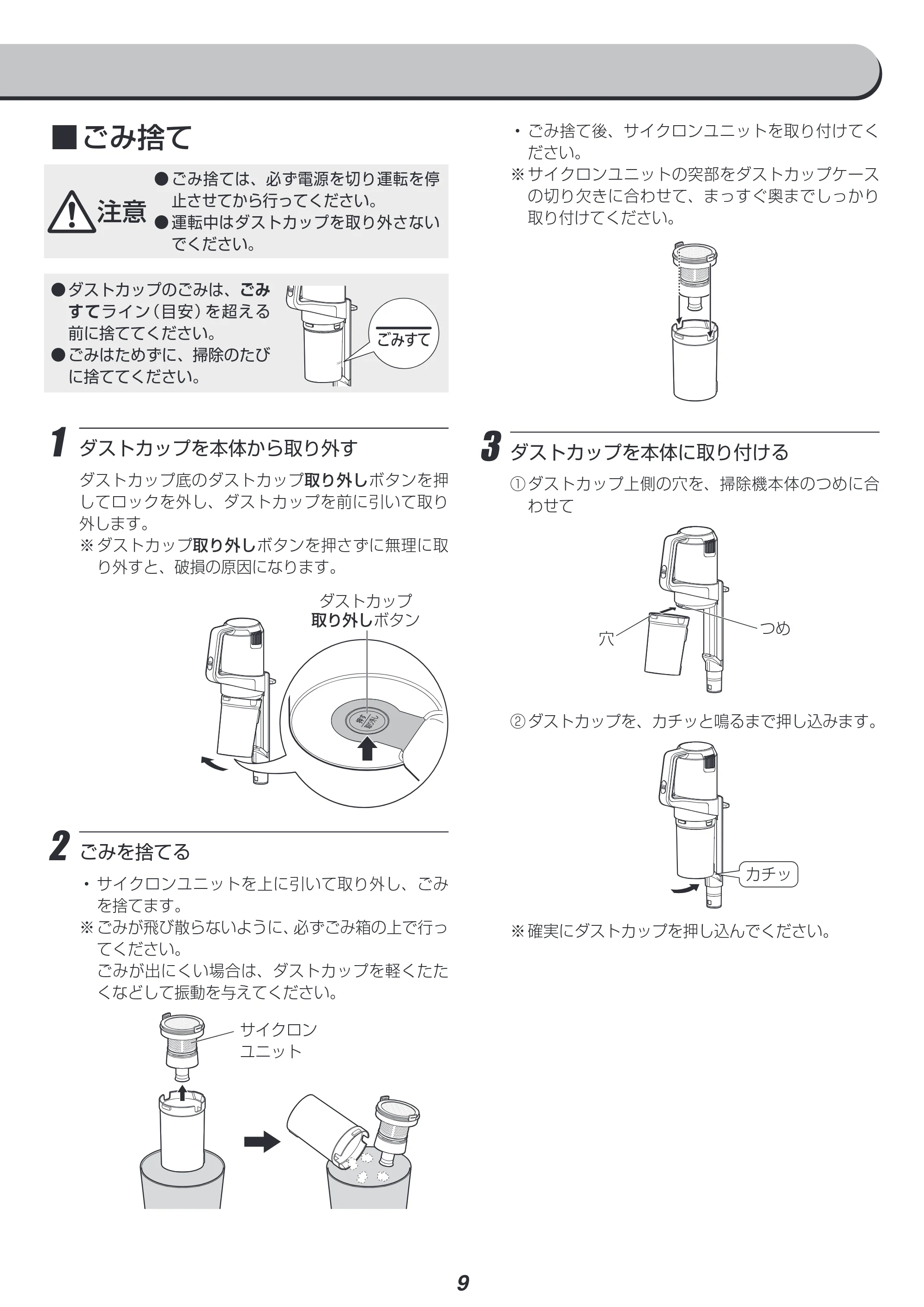 アイリスオーヤマ SCA-110 取扱説明書 — 原本ページ — 9ページ