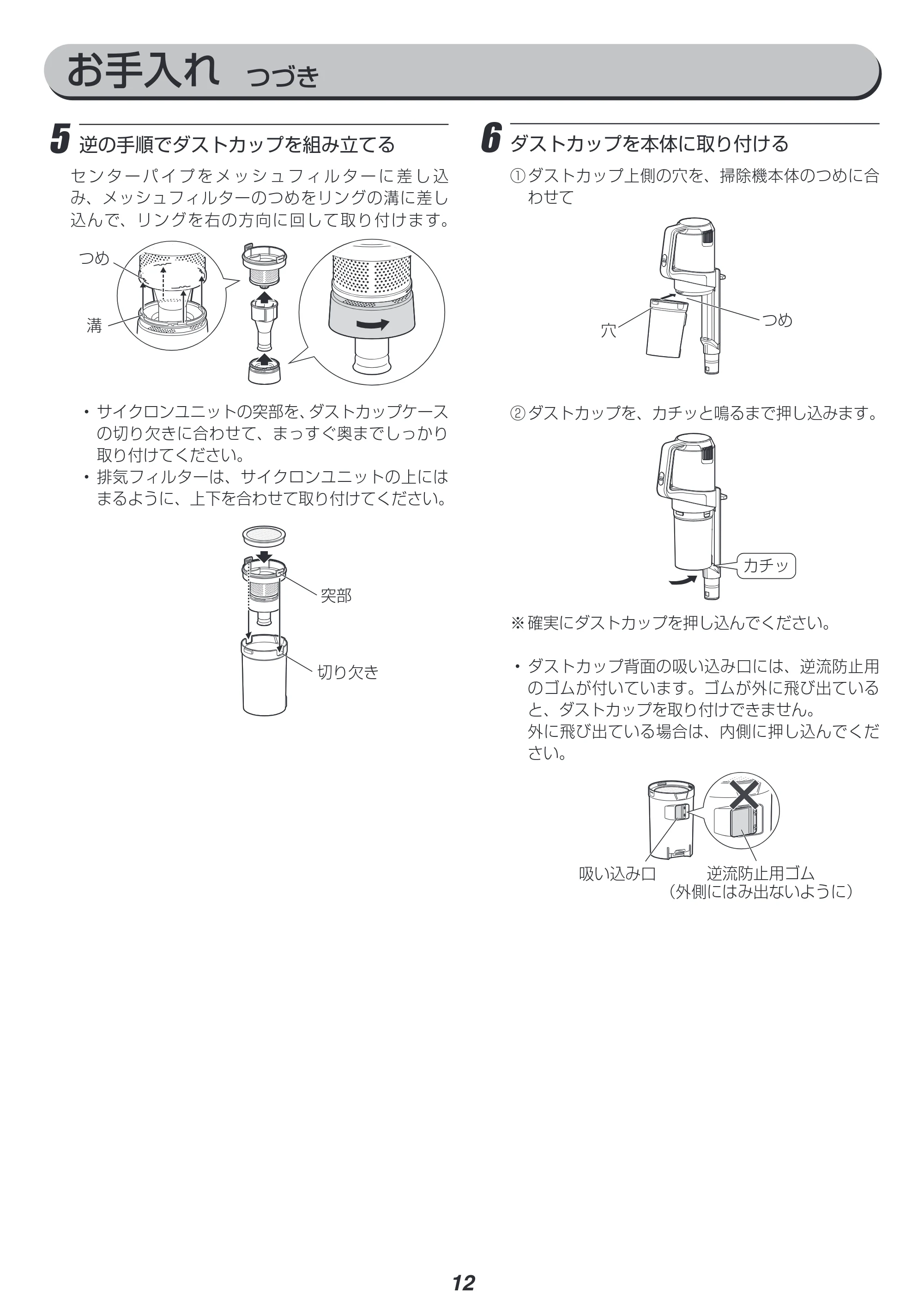 アイリスオーヤマ SCA-110 取扱説明書 — 原本ページ — 12ページ