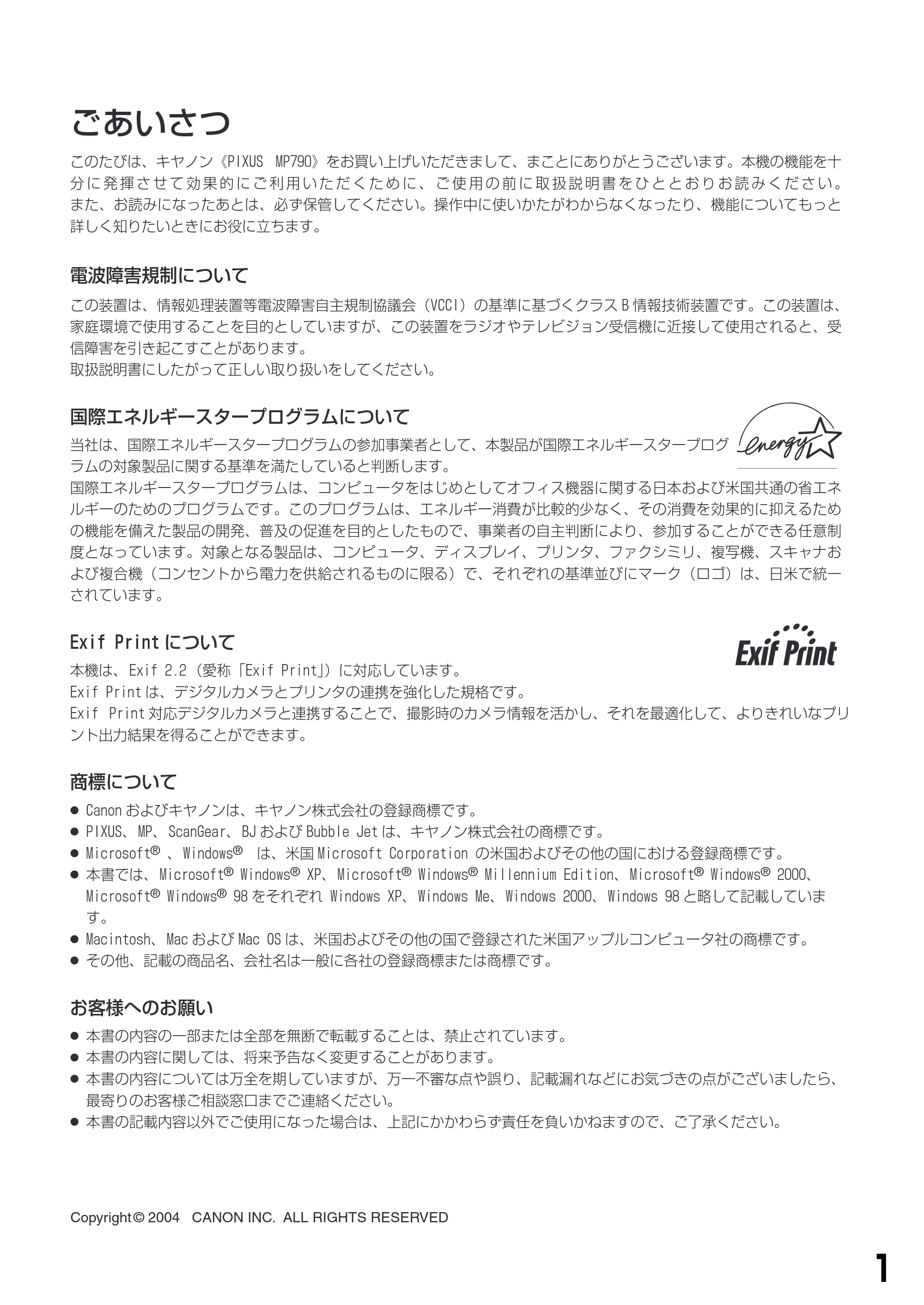 キヤノン PIXUS MP790 基本操作ガイド （PDF形式／6.67Mバイト） — 原本ページ — 3ページ