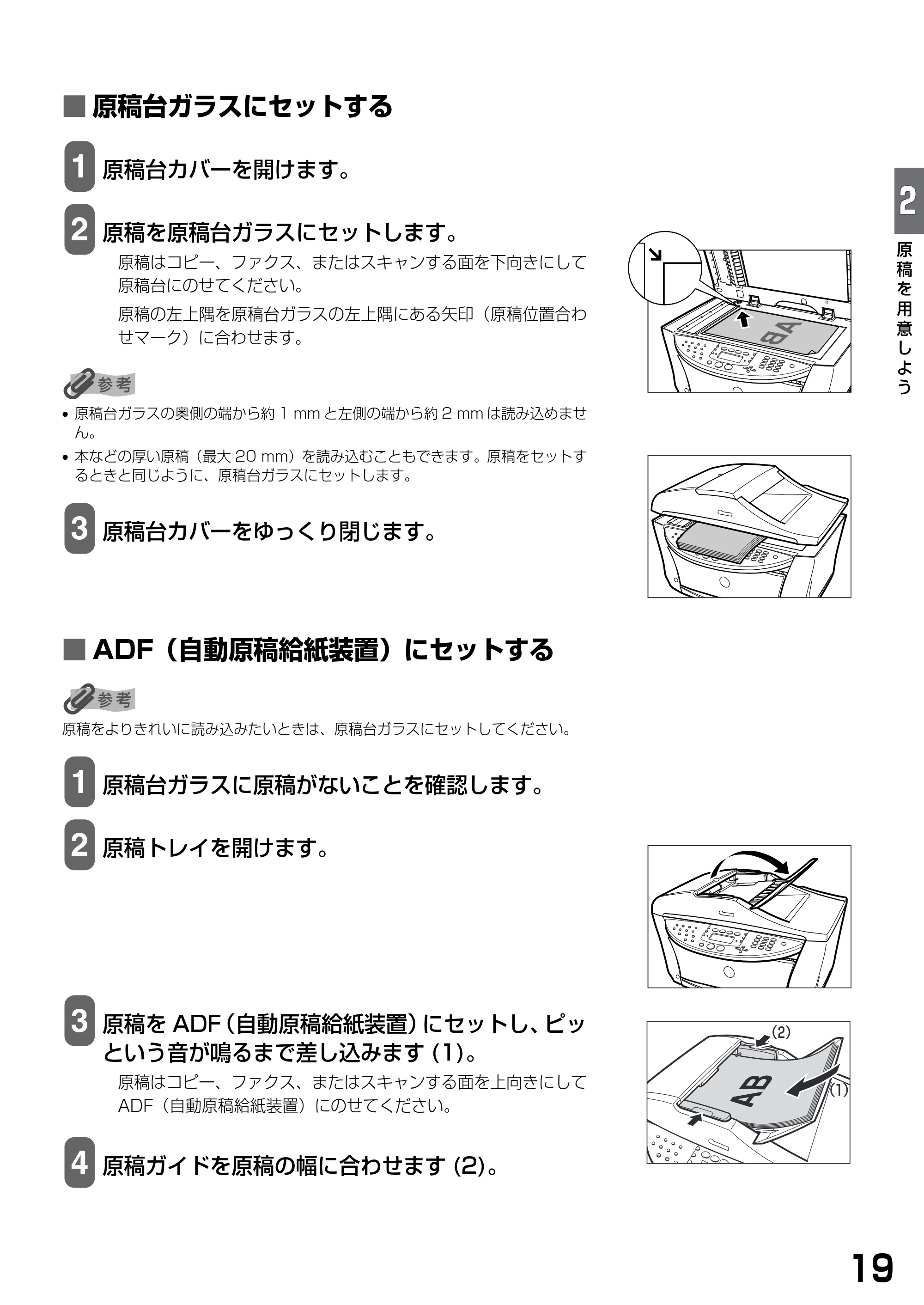 キヤノン PIXUS MP790 基本操作ガイド （PDF形式／6.67Mバイト） — ■ 原稿台ガラスにセットする — 原本ページ — 21ページ
