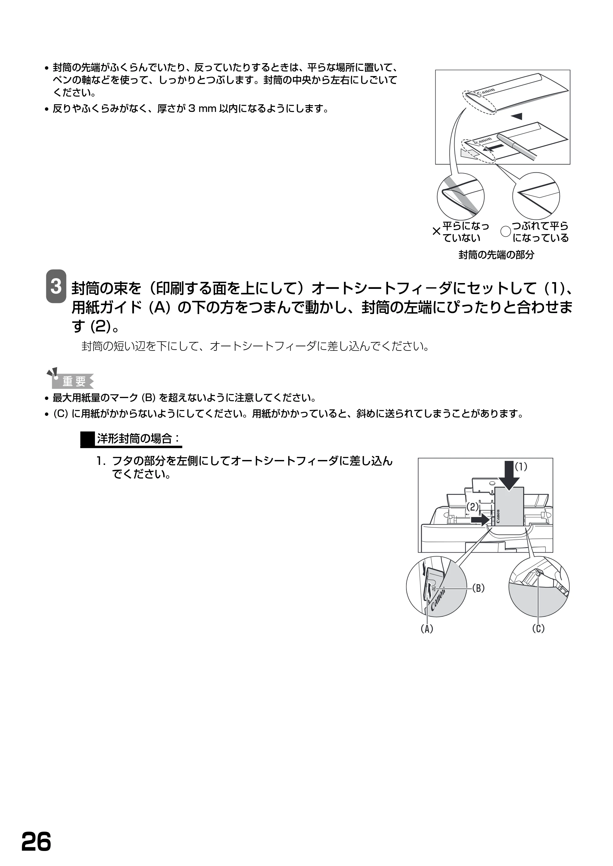 キヤノン PIXUS MP790 基本操作ガイド （PDF形式／6.67Mバイト） — 原本ページ — 28ページ