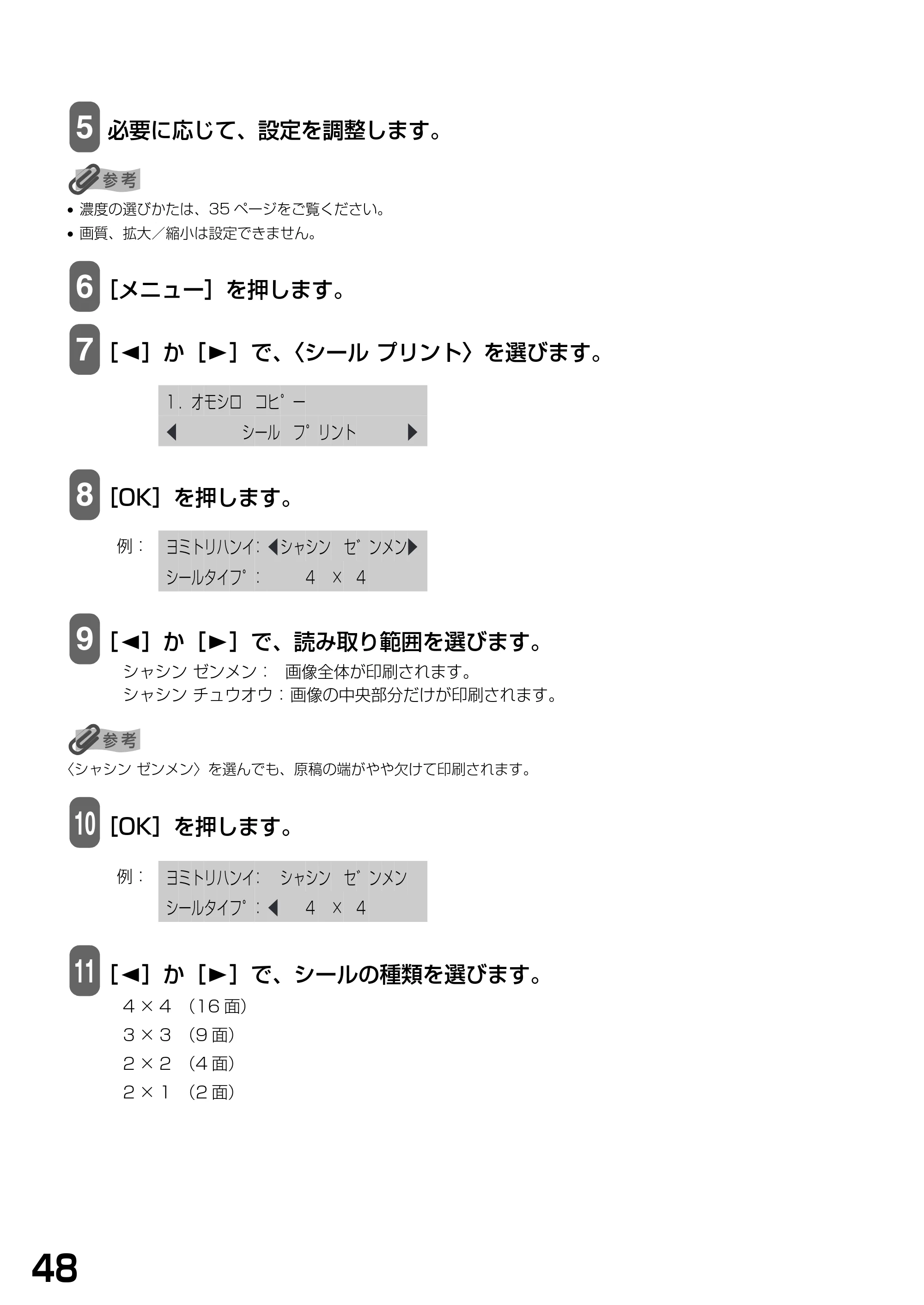 キヤノン PIXUS MP790 基本操作ガイド （PDF形式／6.67Mバイト） — 原本ページ — 50ページ
