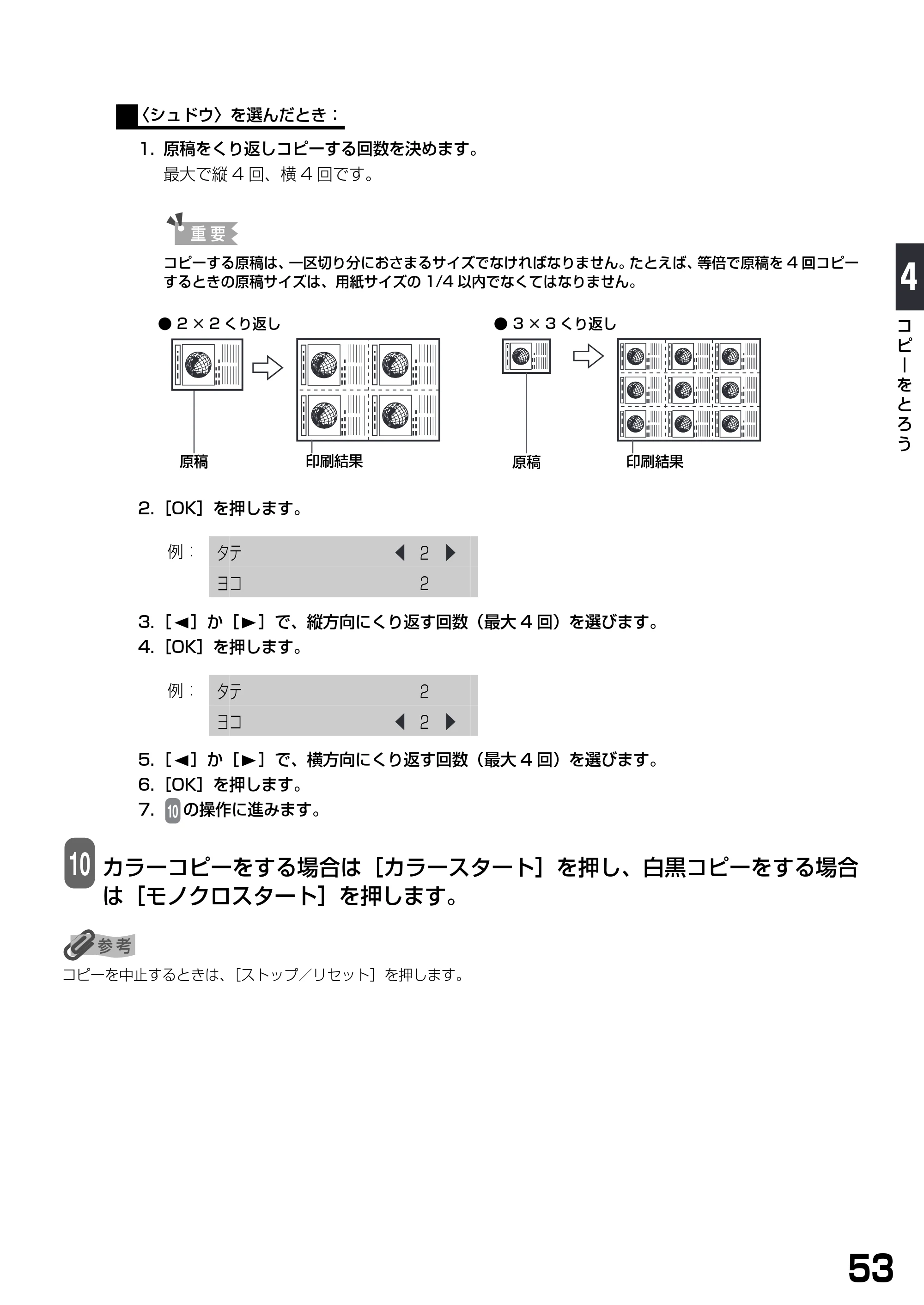 キヤノン PIXUS MP790 基本操作ガイド （PDF形式／6.67Mバイト） — 原本ページ — 55ページ