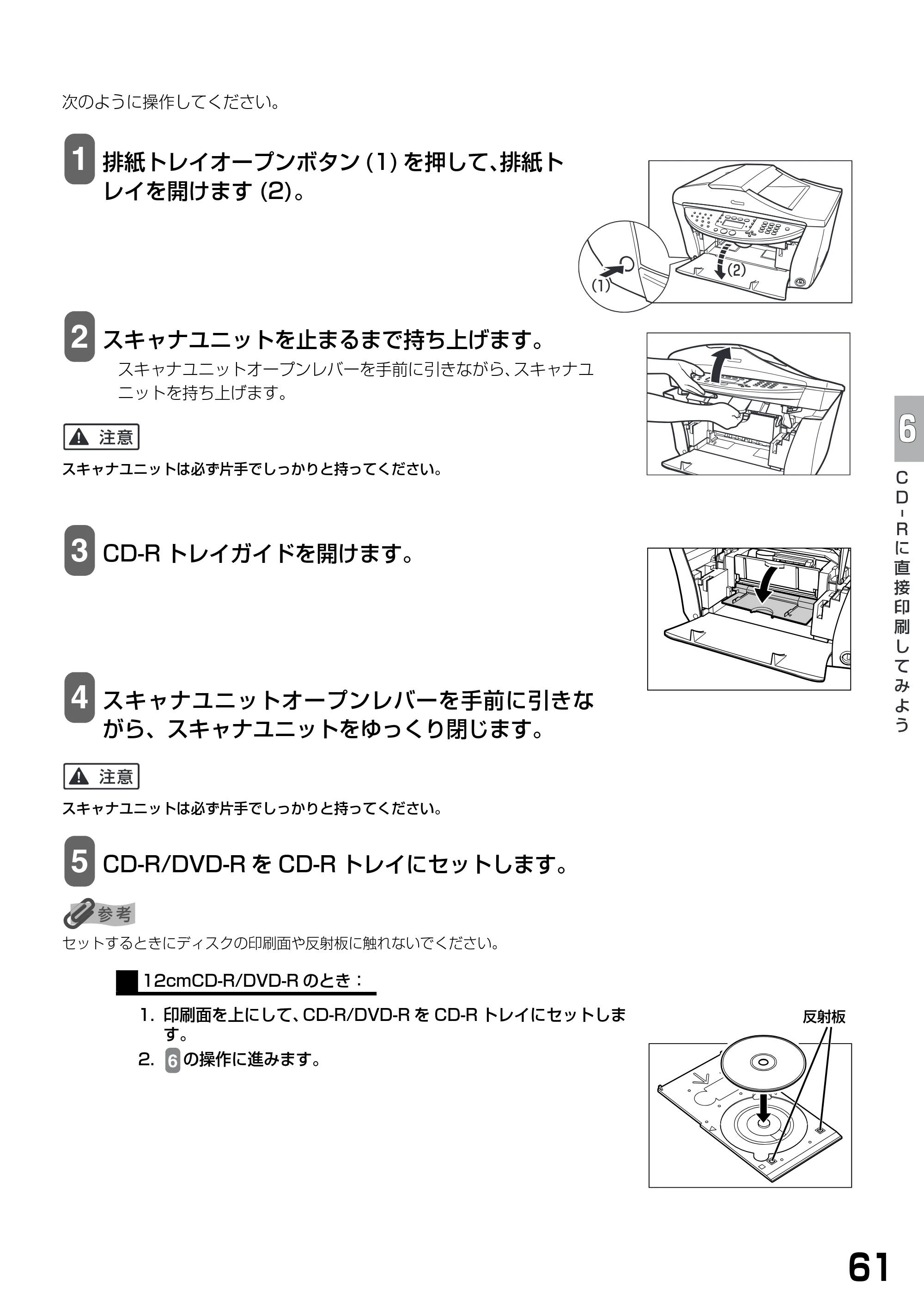 キヤノン PIXUS MP790 基本操作ガイド （PDF形式／6.67Mバイト） — 原本ページ — 63ページ
