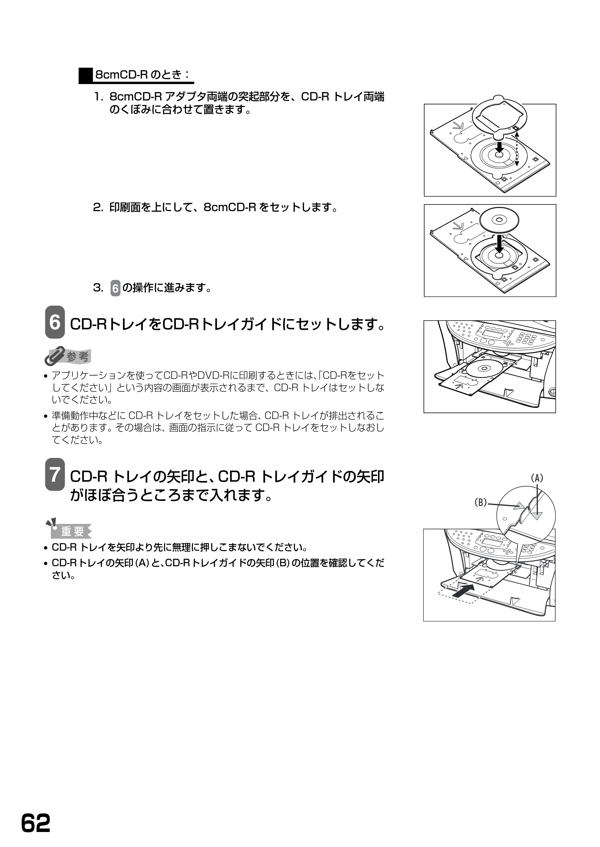 キヤノン PIXUS MP790 基本操作ガイド （PDF形式／6.67Mバイト） — 原本ページ — 64ページ