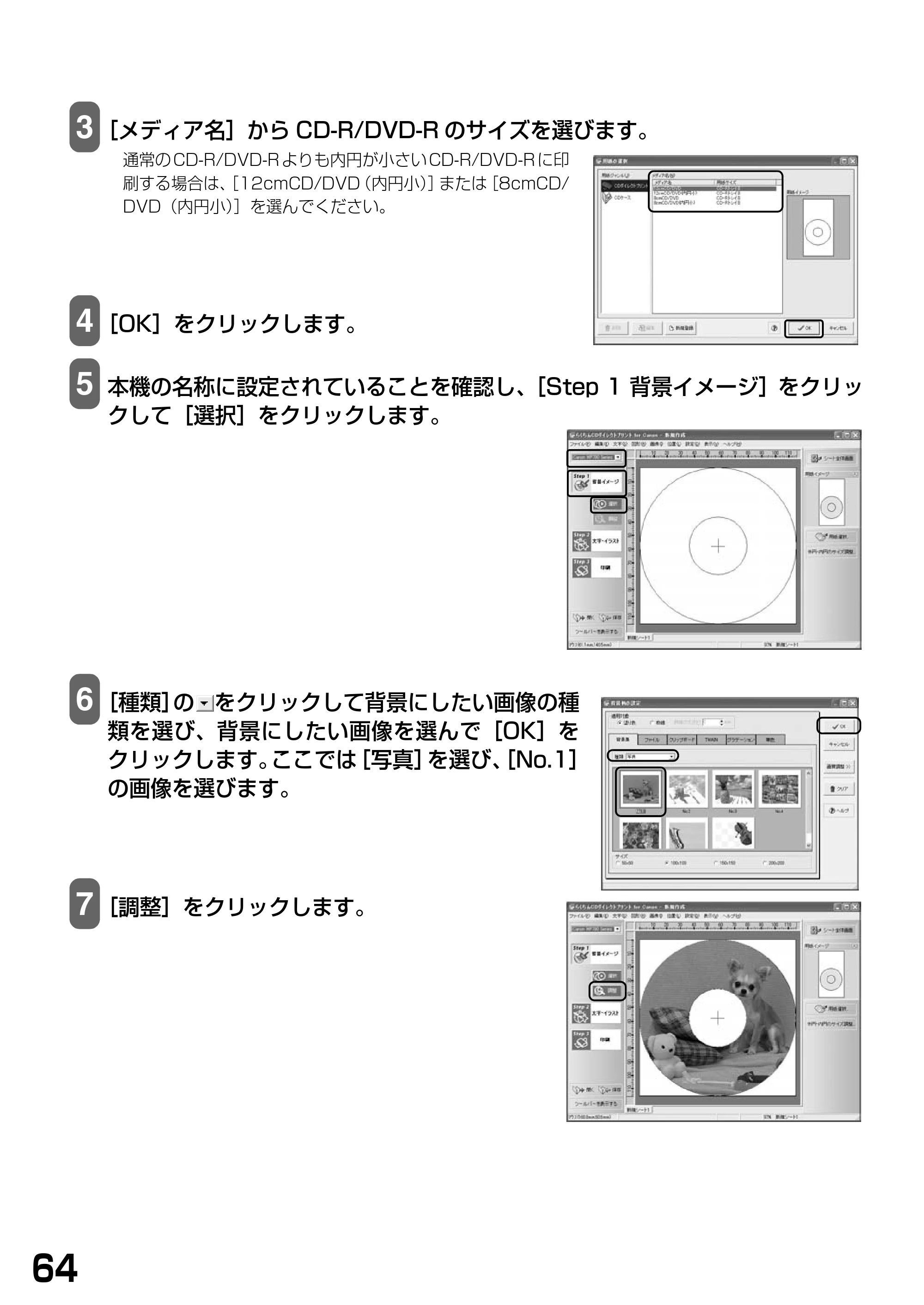 キヤノン PIXUS MP790 基本操作ガイド （PDF形式／6.67Mバイト） — 原本ページ — 66ページ