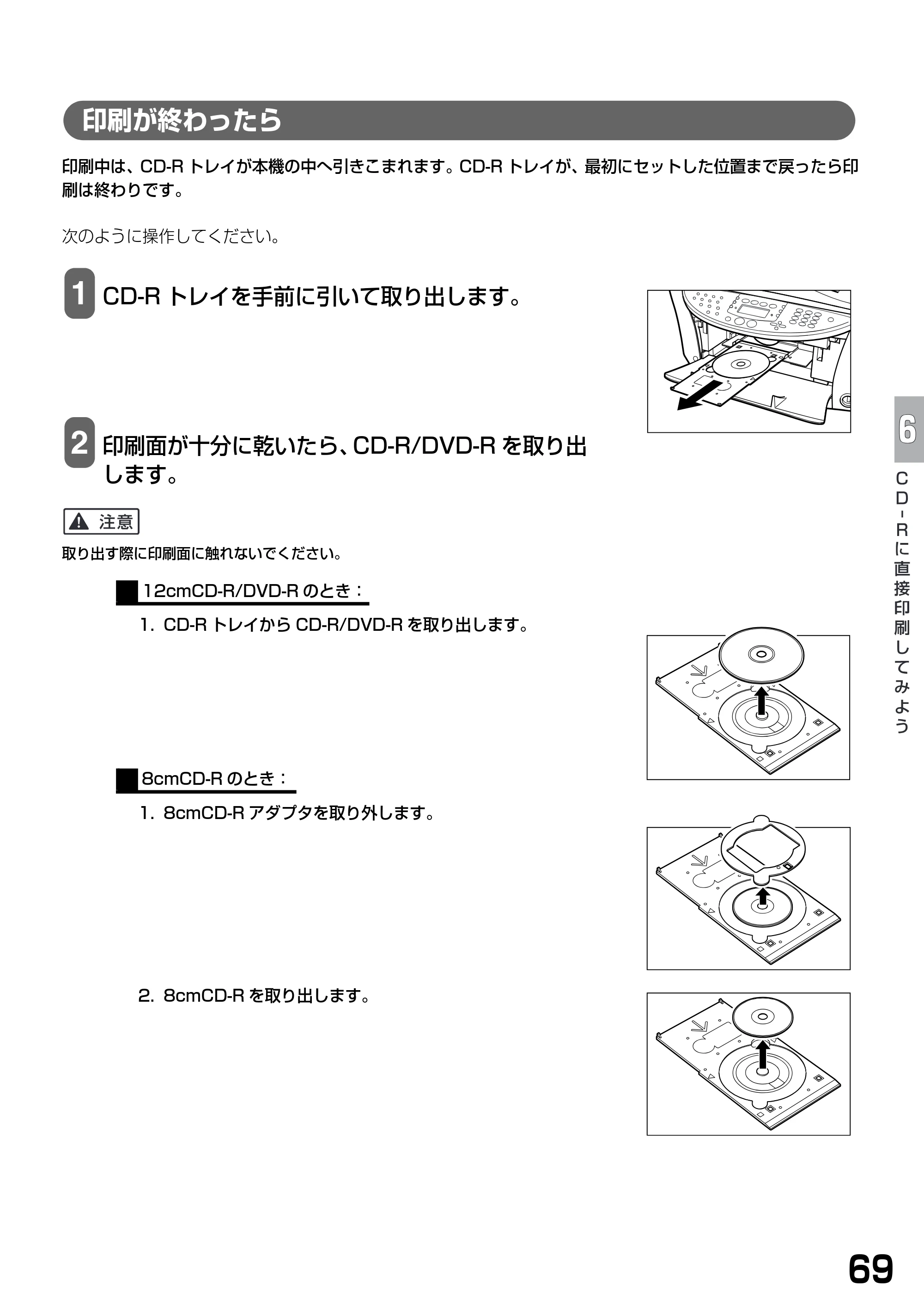 キヤノン PIXUS MP790 基本操作ガイド （PDF形式／6.67Mバイト） — 印刷が終わったら — 原本ページ — 71ページ