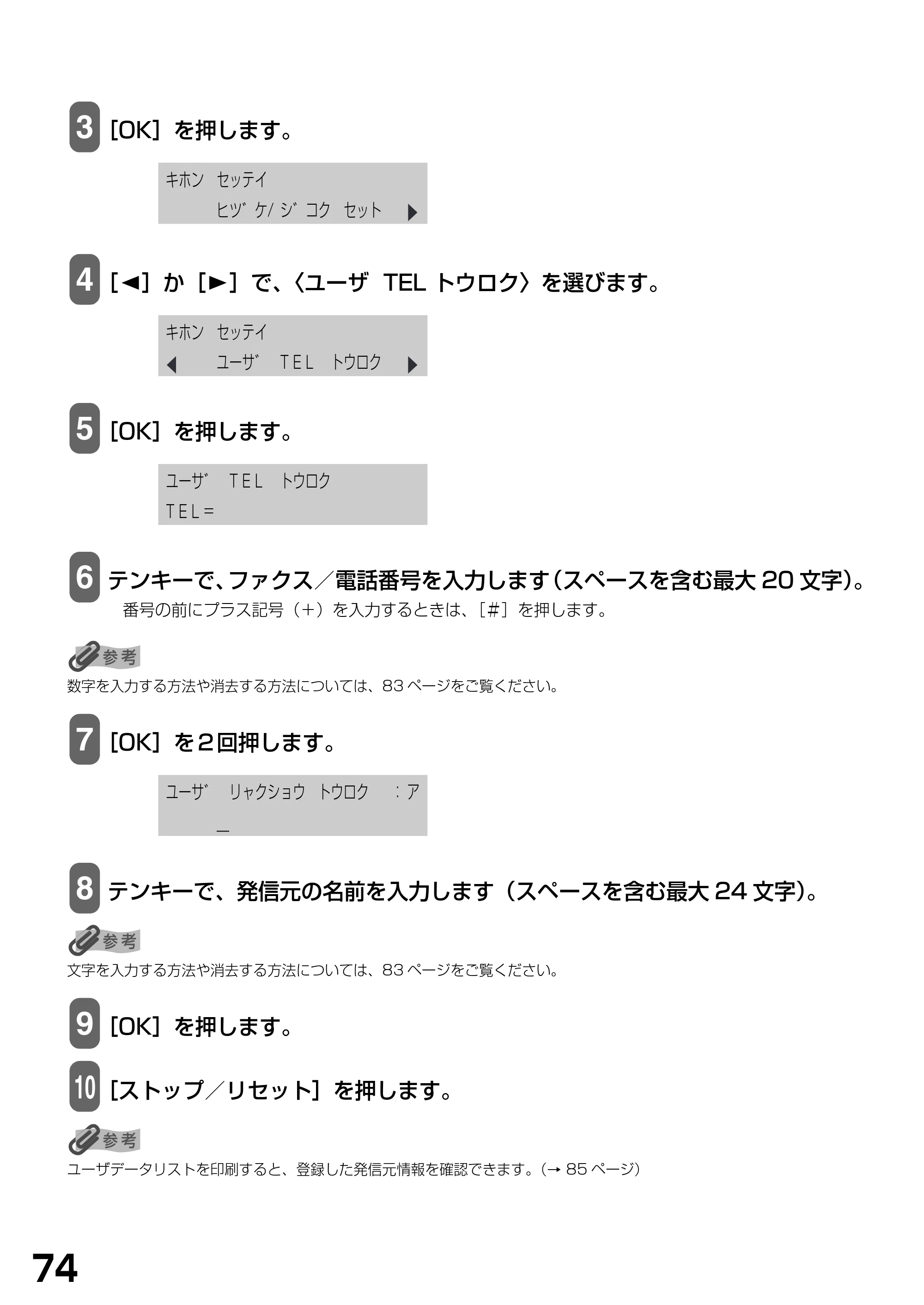 キヤノン PIXUS MP790 基本操作ガイド （PDF形式／6.67Mバイト） — 原本ページ — 76ページ