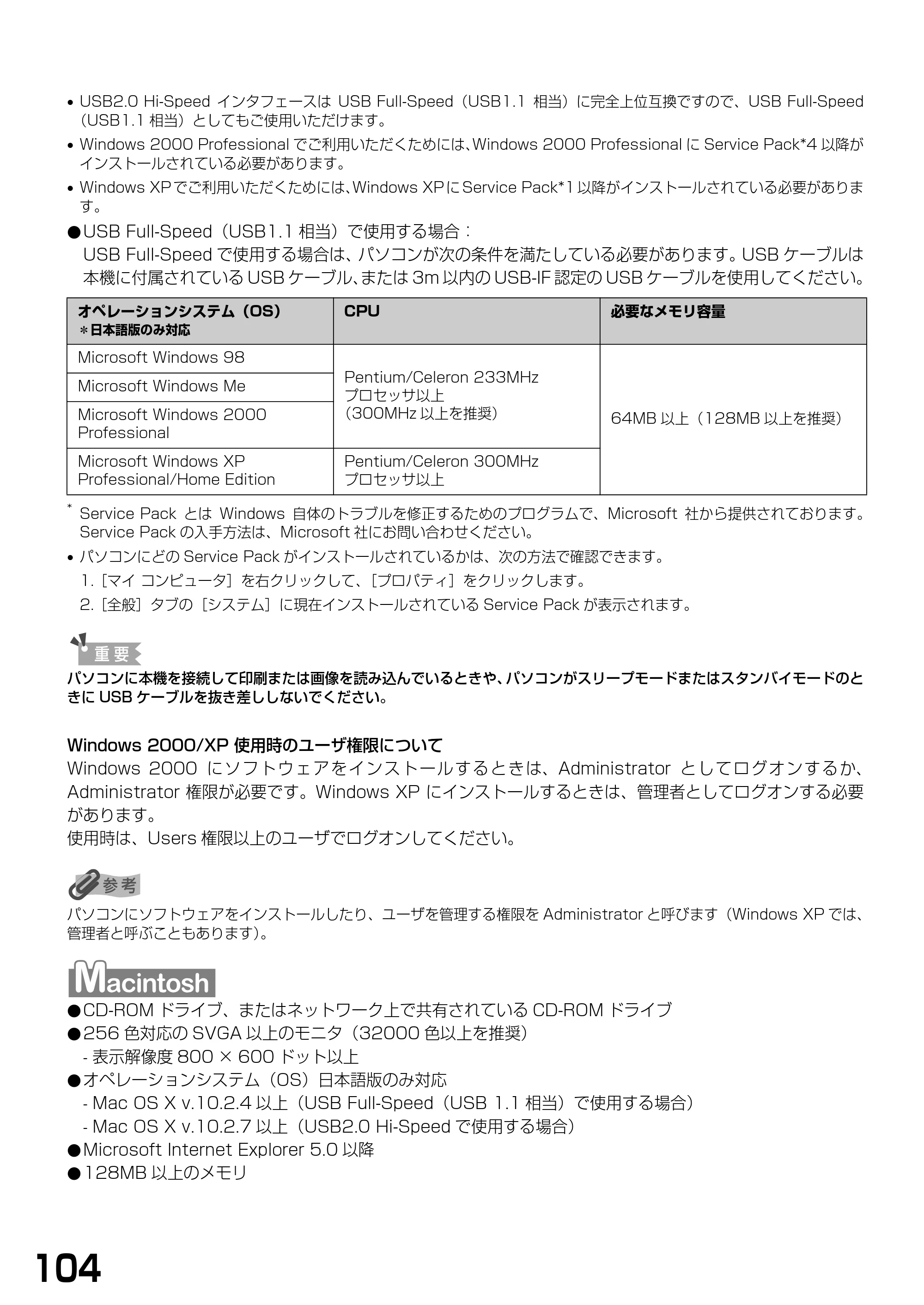 キヤノン PIXUS MP790 基本操作ガイド （PDF形式／6.67Mバイト） — 原本ページ — 106ページ