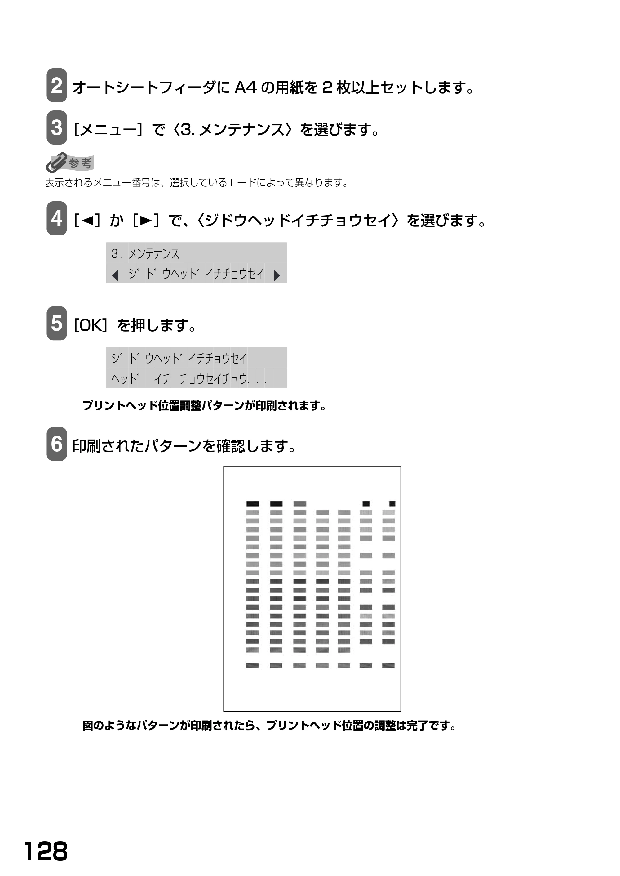 キヤノン PIXUS MP790 基本操作ガイド （PDF形式／6.67Mバイト） — 原本ページ — 130ページ