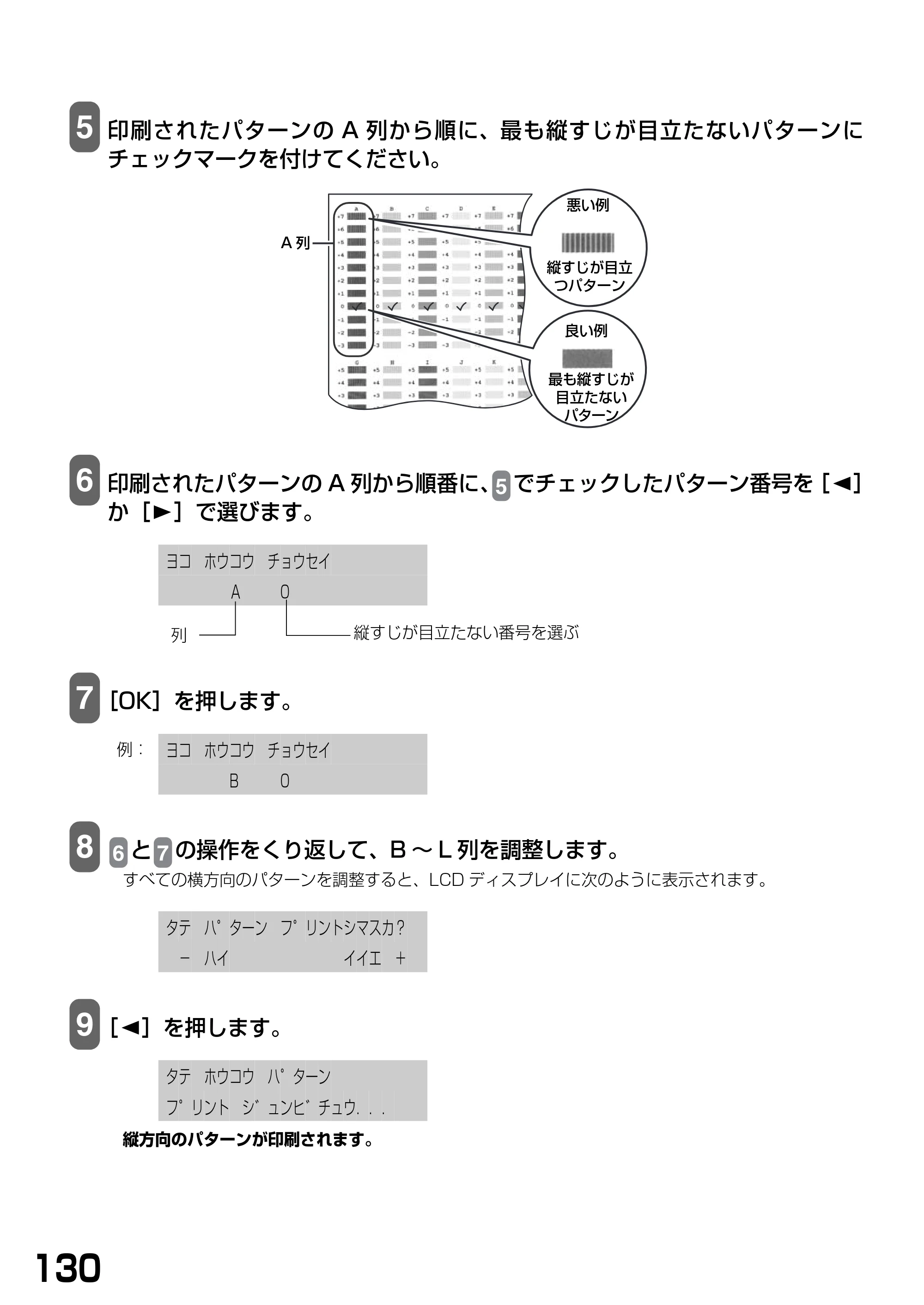 キヤノン PIXUS MP790 基本操作ガイド （PDF形式／6.67Mバイト） — 原本ページ — 132ページ