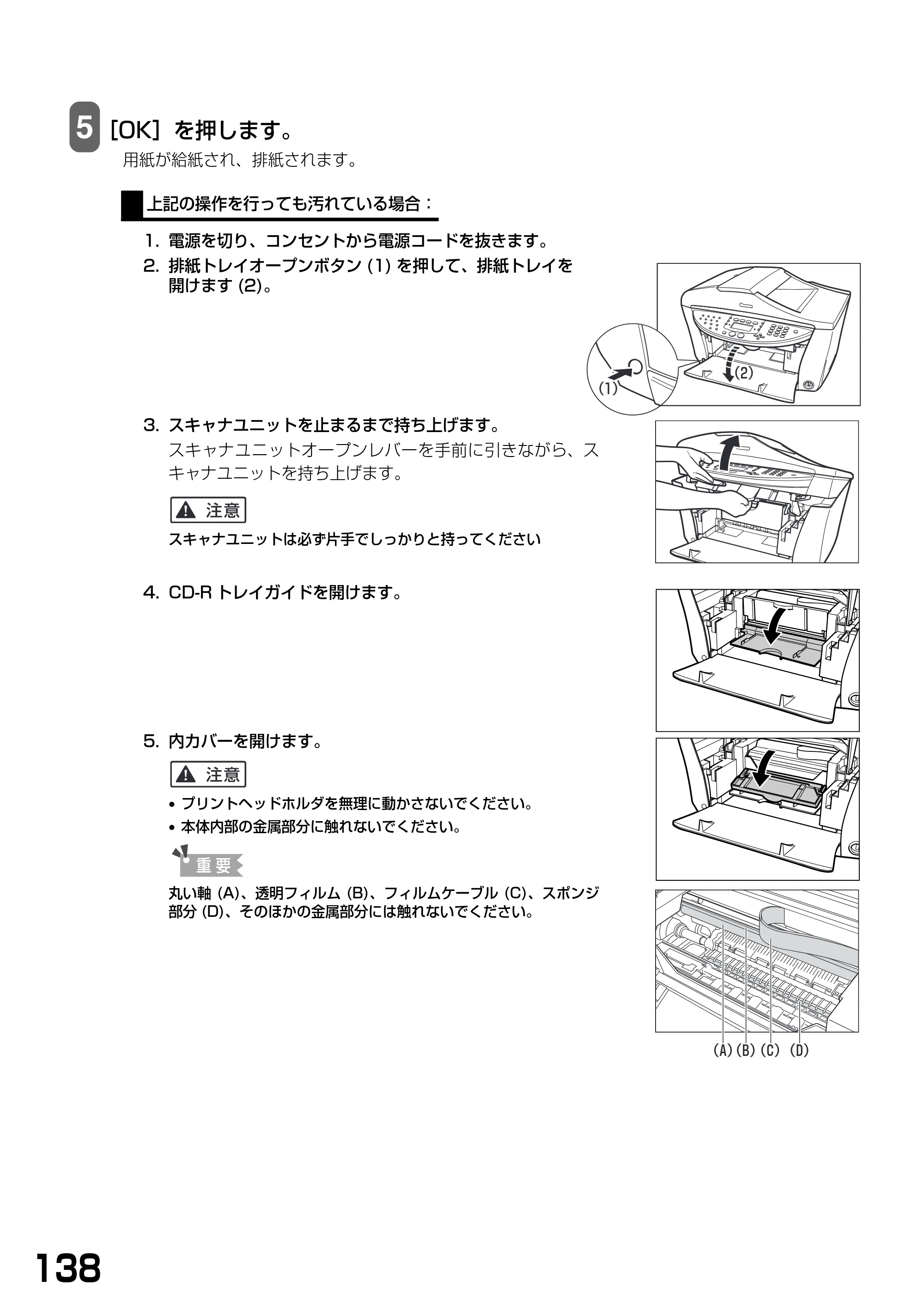 キヤノン PIXUS MP790 基本操作ガイド （PDF形式／6.67Mバイト） — 原本ページ — 140ページ