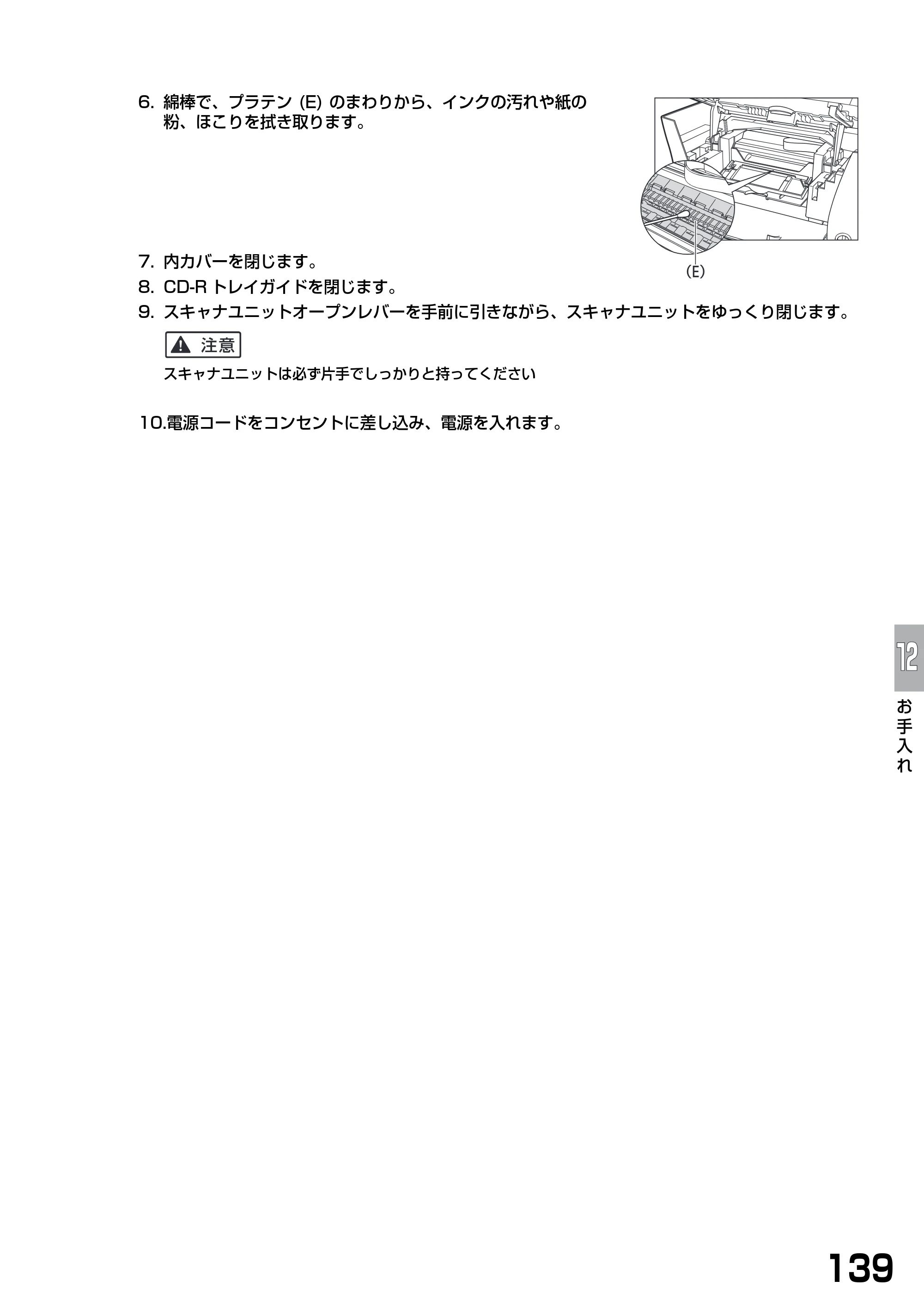 キヤノン PIXUS MP790 基本操作ガイド （PDF形式／6.67Mバイト） — 原本ページ — 141ページ