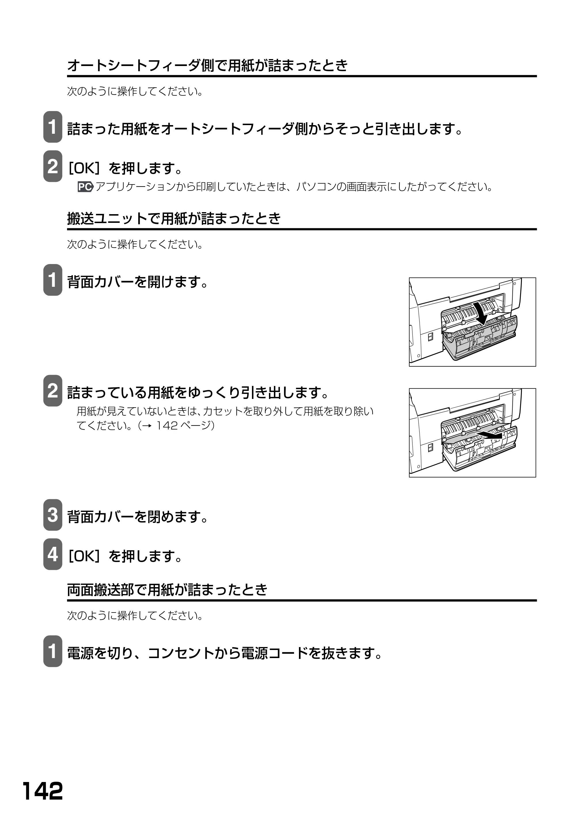 キヤノン PIXUS MP790 基本操作ガイド （PDF形式／6.67Mバイト） — 原本ページ — 144ページ