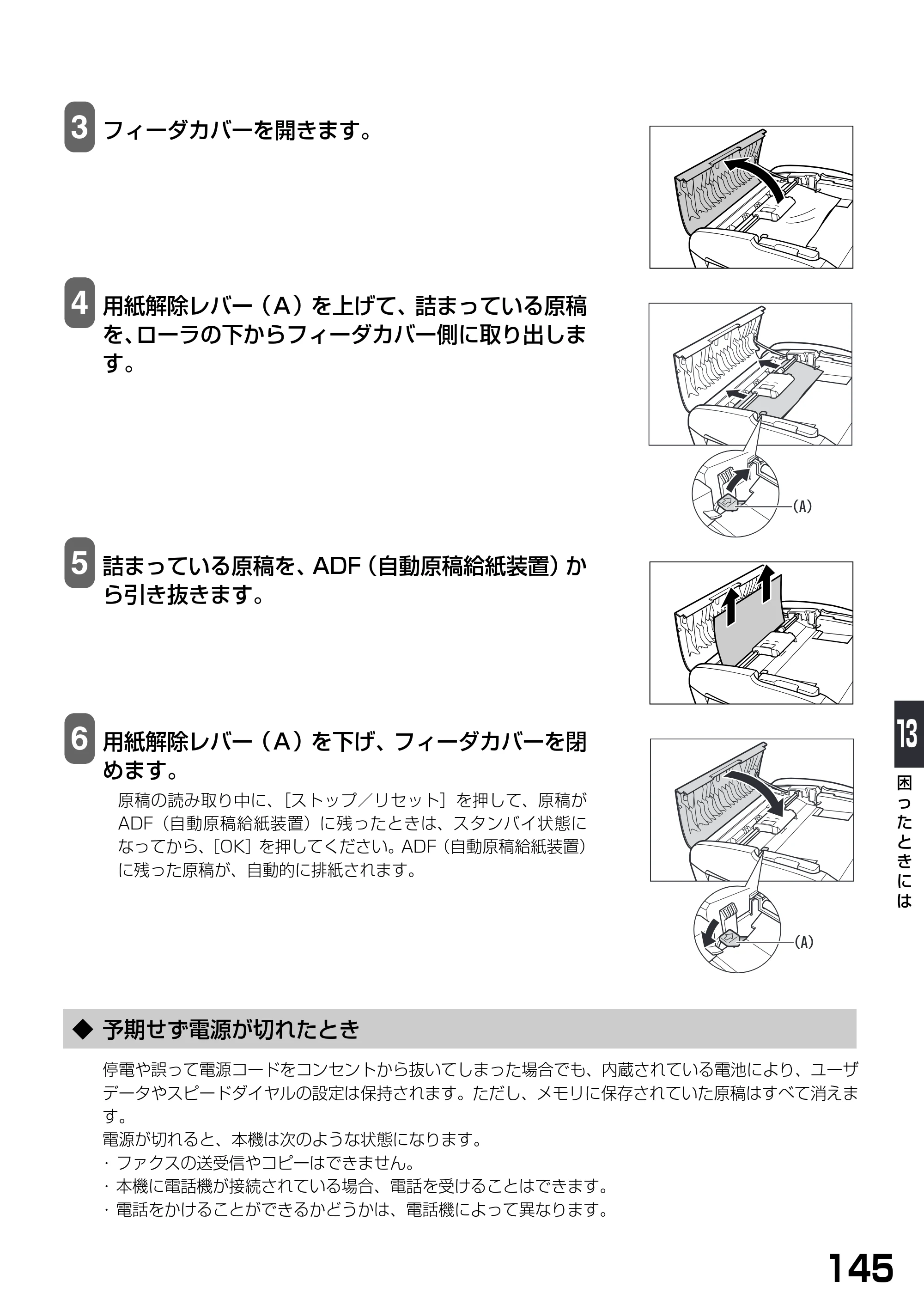 キヤノン PIXUS MP790 基本操作ガイド （PDF形式／6.67Mバイト） — ◆ 予期せず電源が切れたとき — 原本ページ — 147ページ