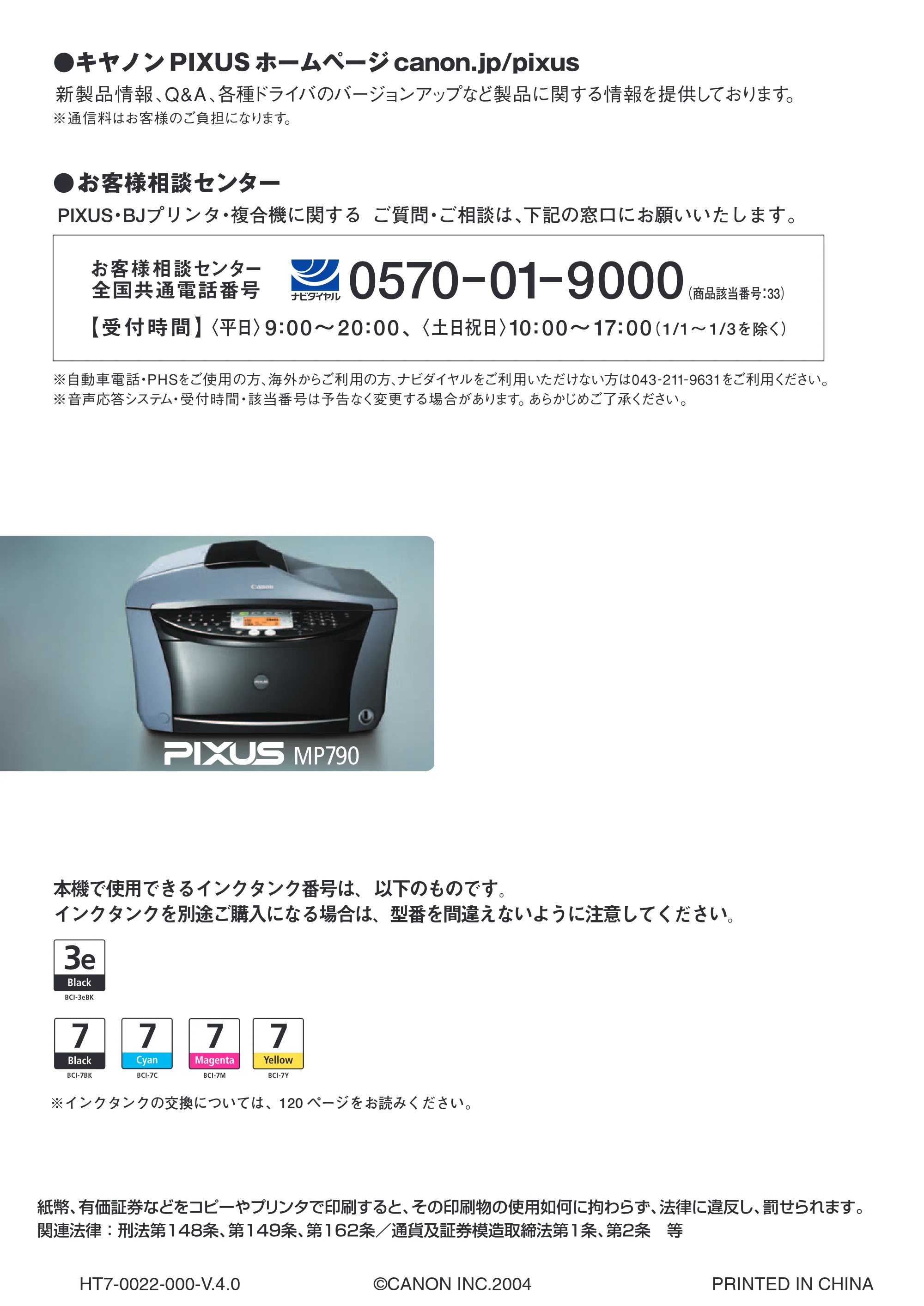 キヤノン PIXUS MP790 基本操作ガイド （PDF形式／6.67Mバイト） — 原本ページ — 205ページ