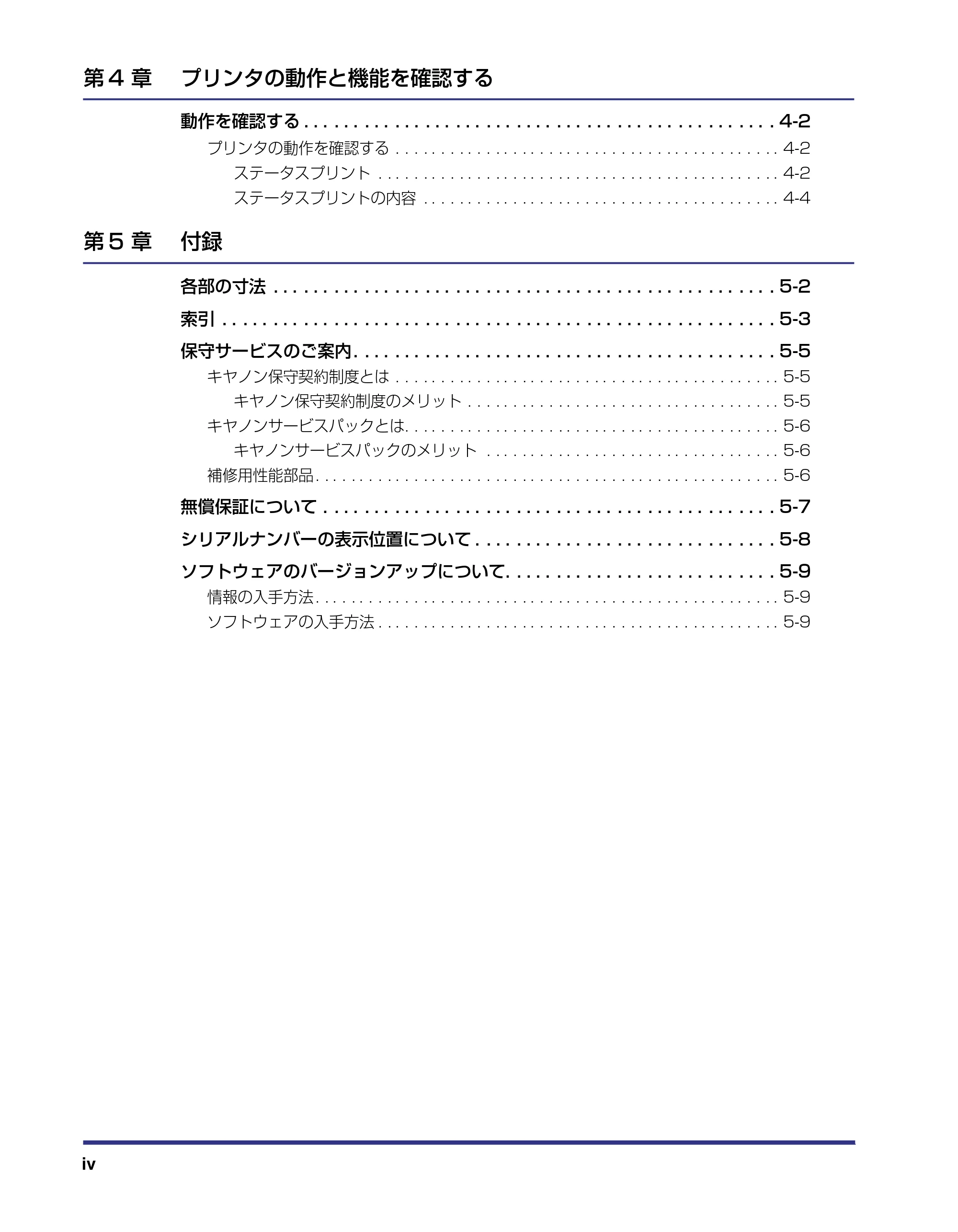 キヤノン LBP5500 設置ガイド 2006年5月25日更新 (PDF形式/4.08Mバイト) — 原本ページ — 6ページ