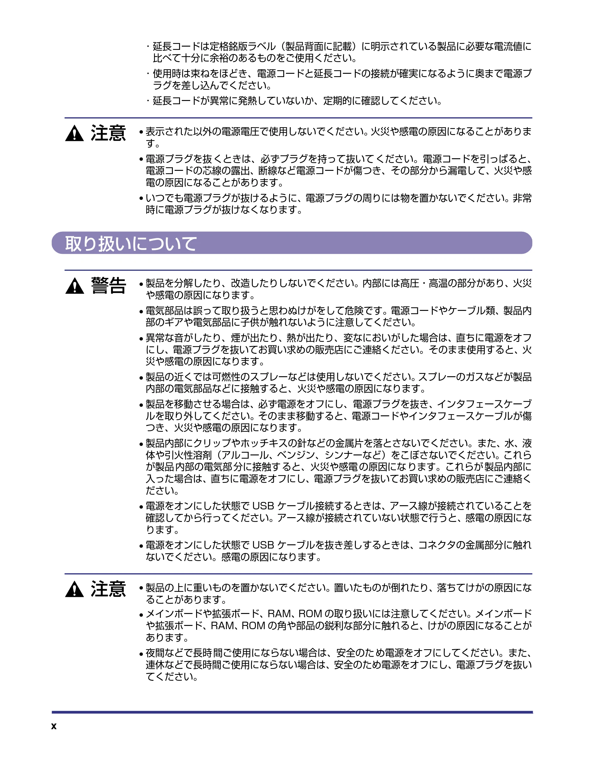 キヤノン LBP5500 設置ガイド 2006年5月25日更新 (PDF形式/4.08Mバイト) — 取り扱いについて — 原本ページ — 12ページ