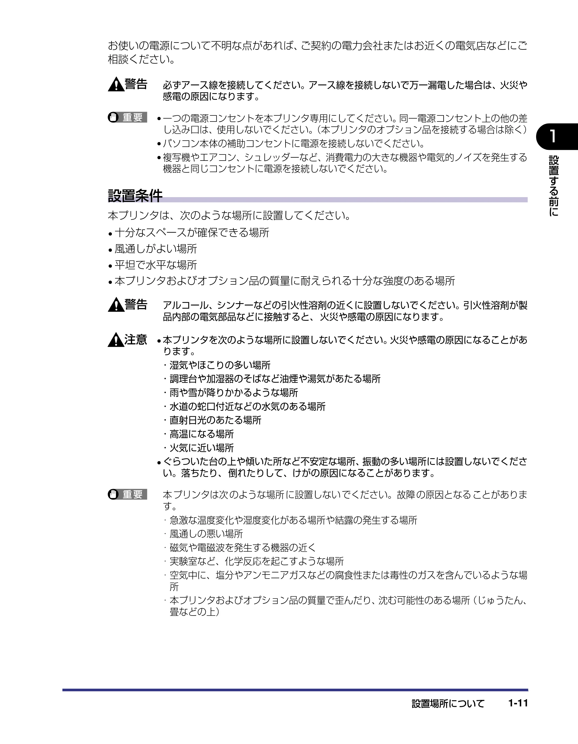 キヤノン LBP5500 設置ガイド 2006年5月25日更新 （PDF形式／4.08Mバイト） — 原本ページ — 25ページ