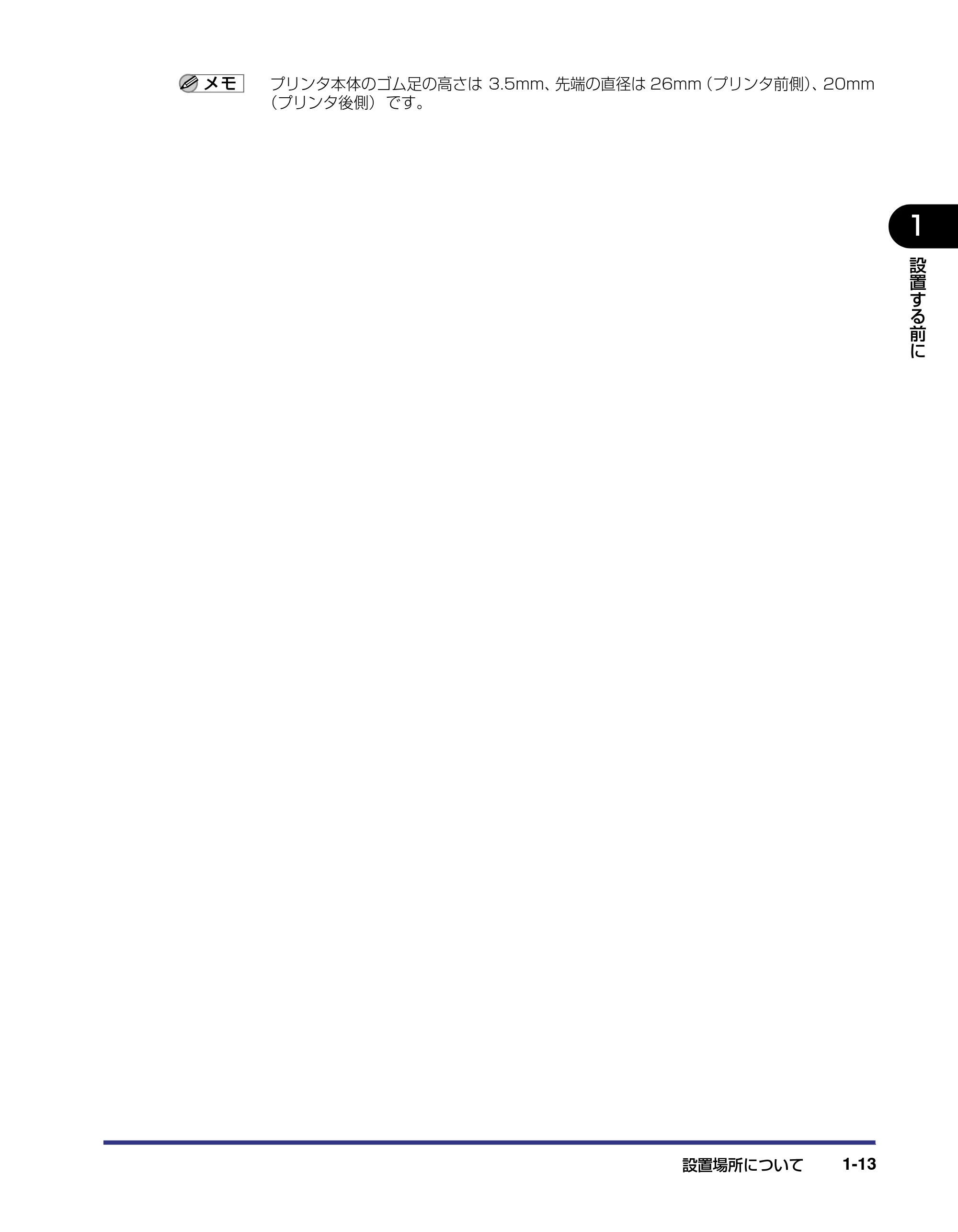 キヤノン LBP5500 設置ガイド 2006年5月25日更新 （PDF形式／4.08Mバイト） — 原本ページ — 27ページ