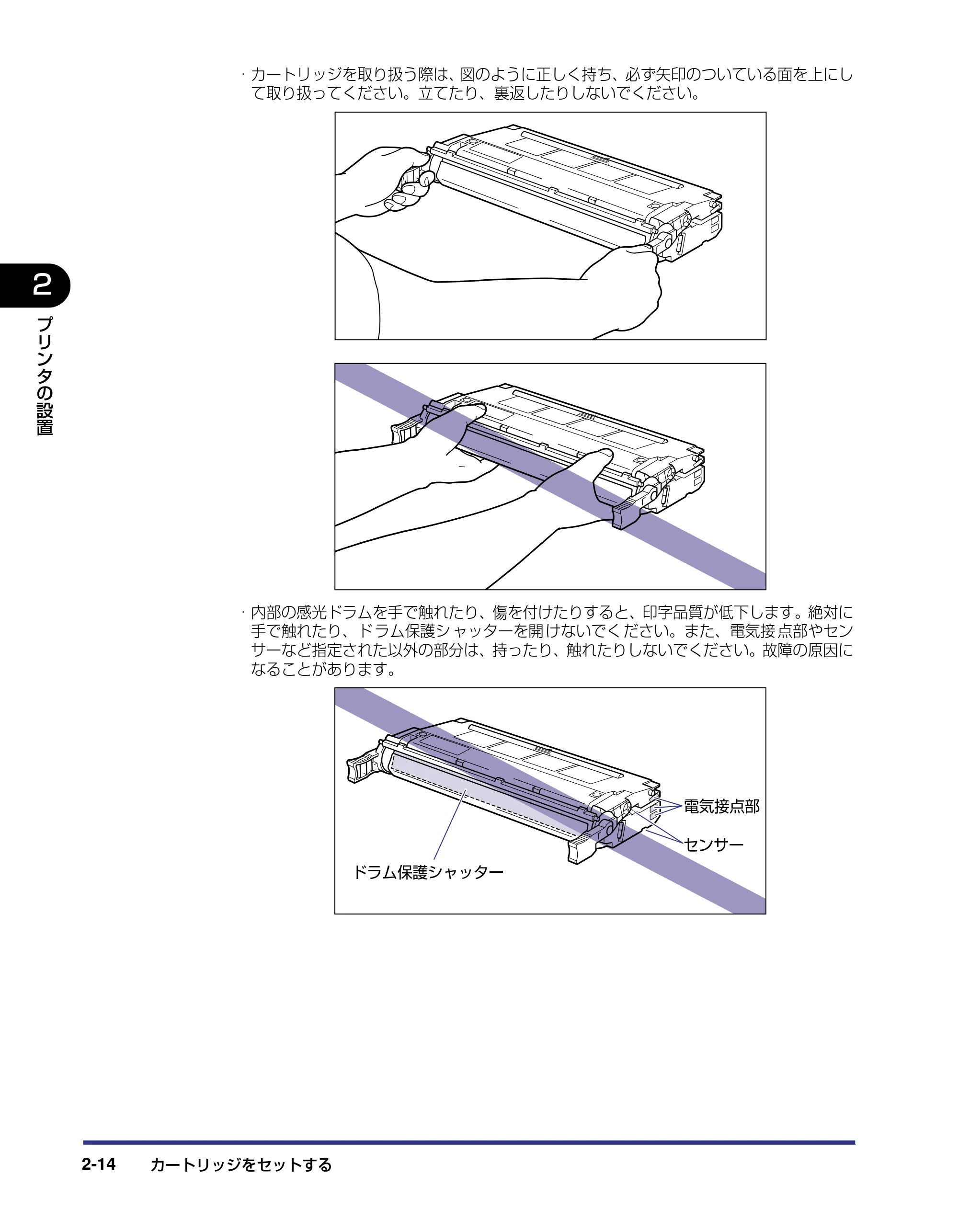 キヤノン LBP5500 設置ガイド 2006年5月25日更新 （PDF形式／4.08Mバイト） — 原本ページ — 42ページ