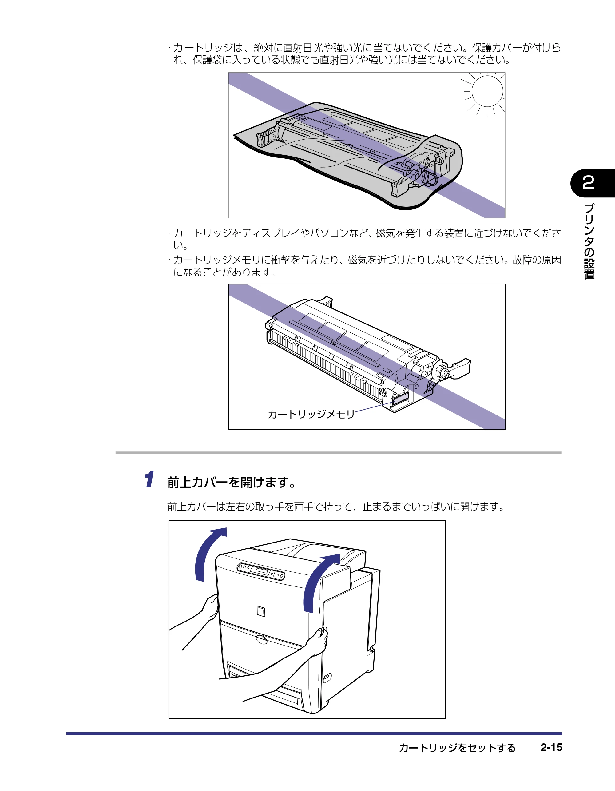 キヤノン LBP5500 設置ガイド 2006年5月25日更新 （PDF形式／4.08Mバイト） — 原本ページ — 43ページ