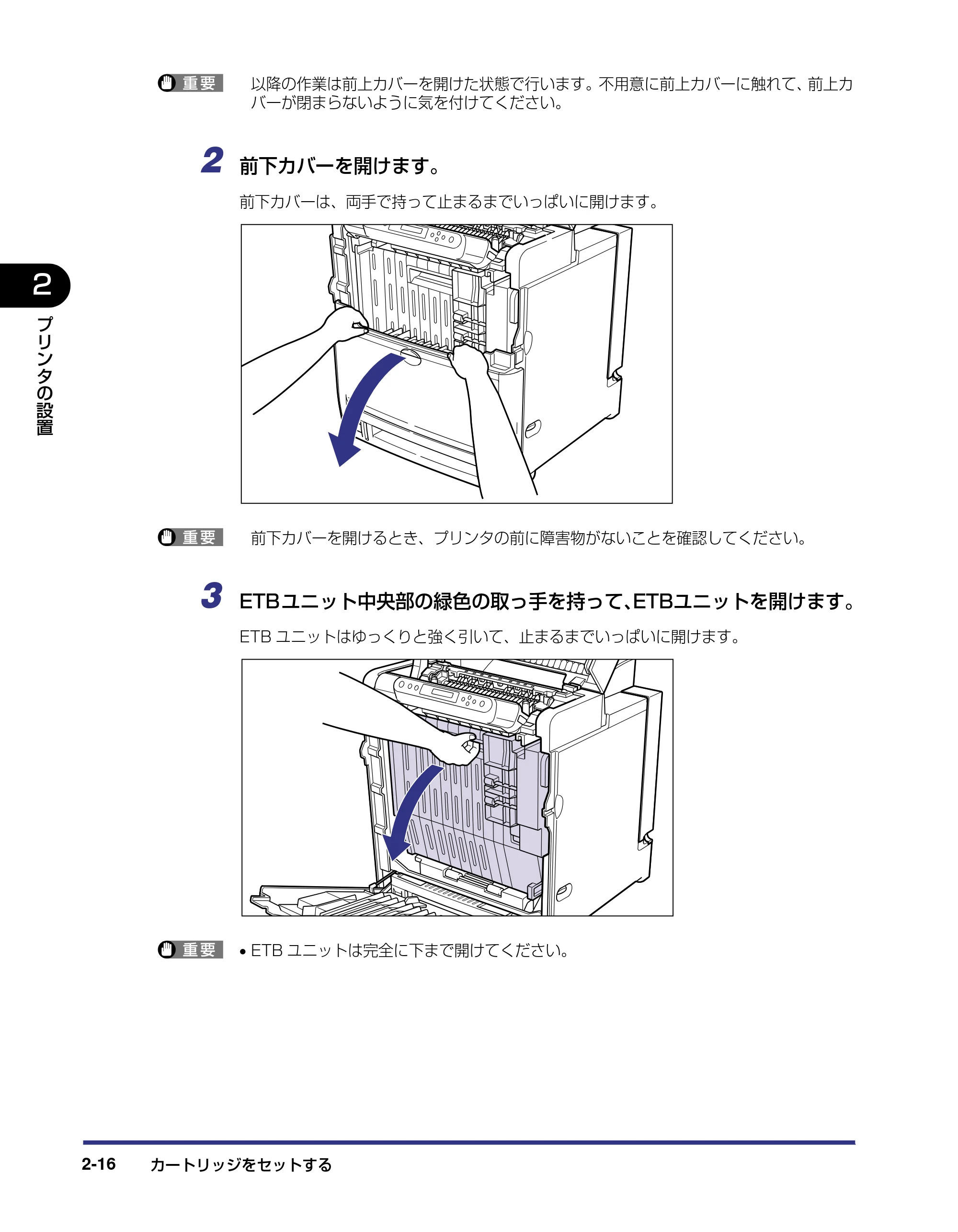 キヤノン LBP5500 設置ガイド 2006年5月25日更新 （PDF形式／4.08Mバイト） — 原本ページ — 44ページ