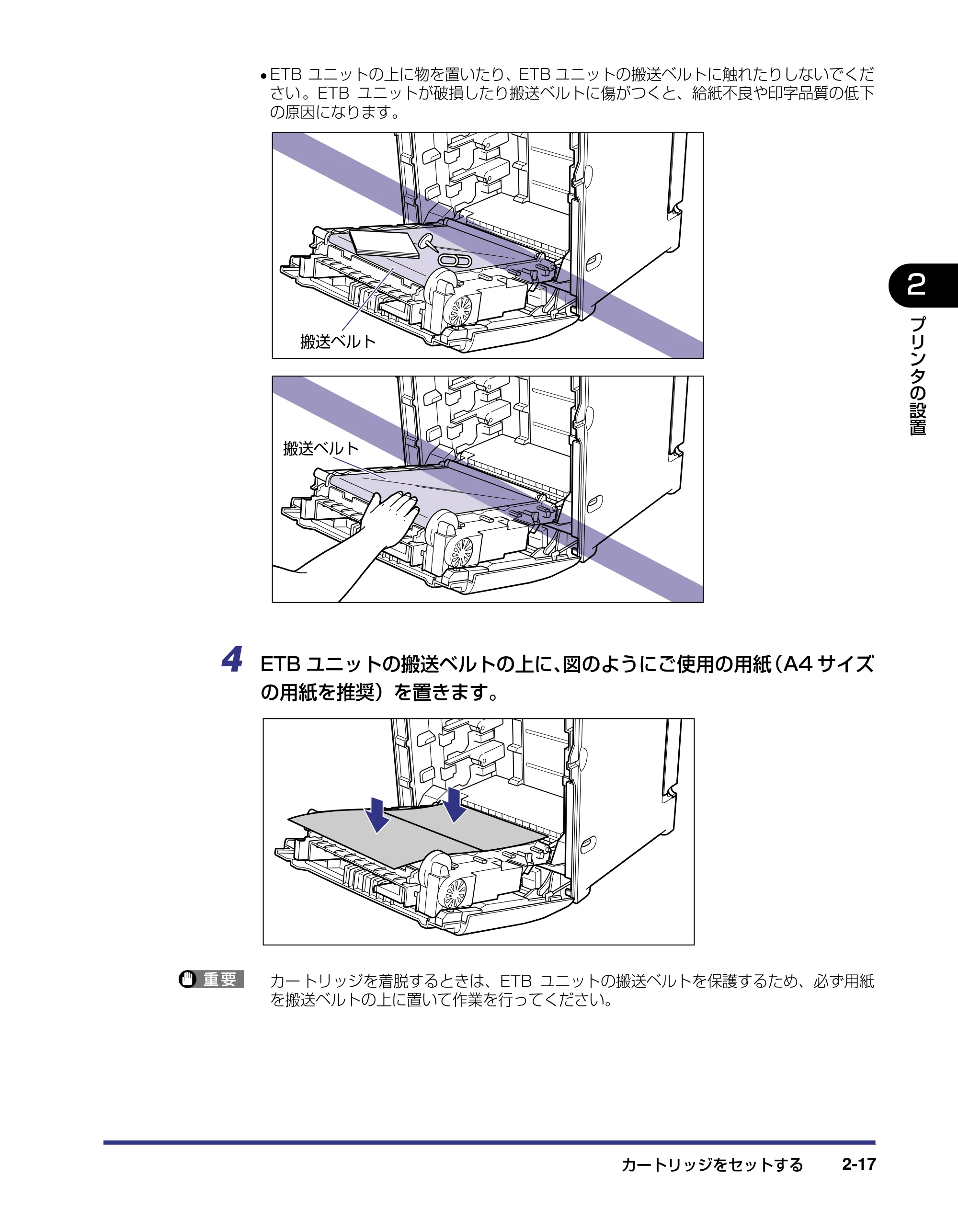 キヤノン LBP5500 設置ガイド 2006年5月25日更新 （PDF形式／4.08Mバイト） — 原本ページ — 45ページ