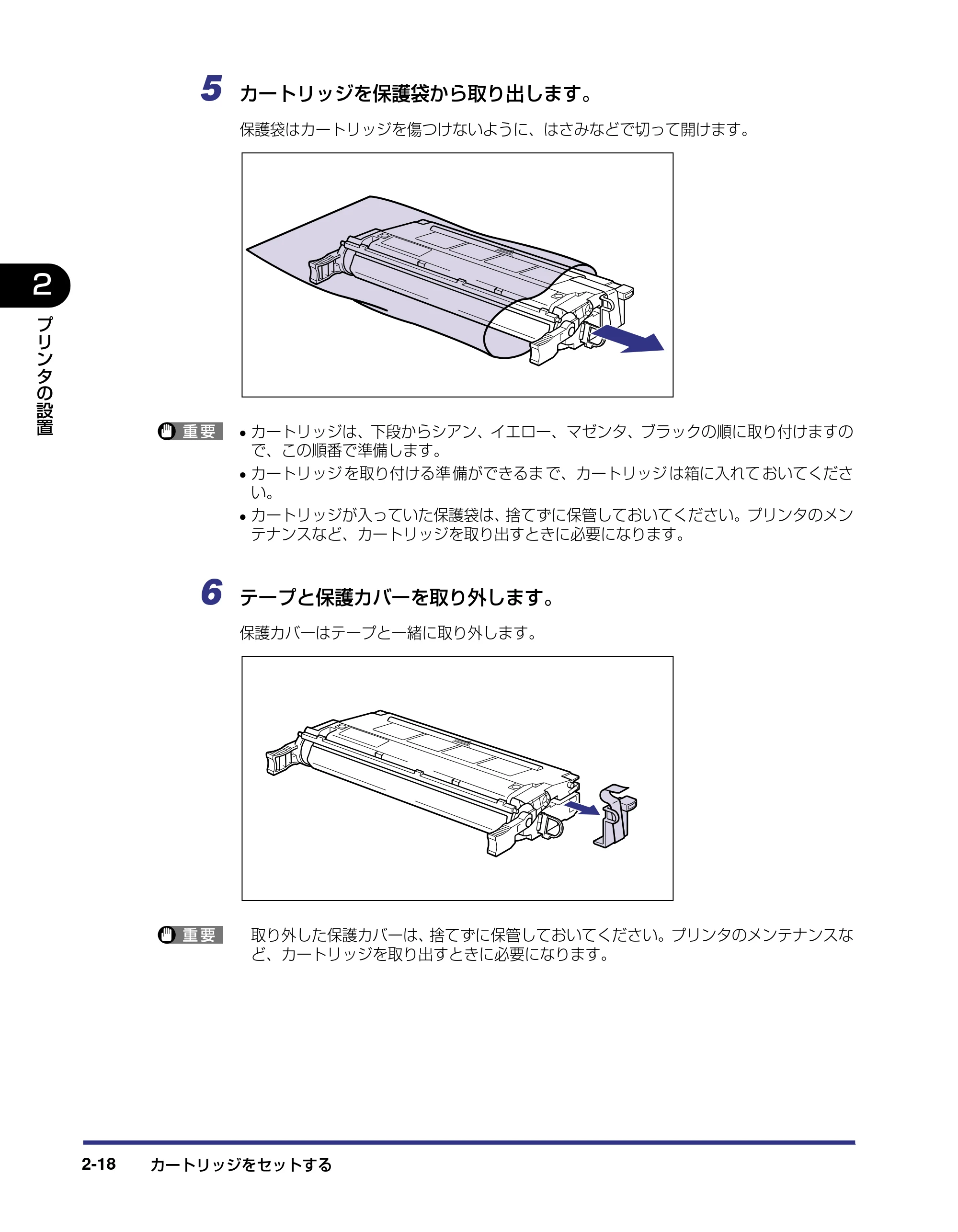 キヤノン LBP5500 設置ガイド 2006年5月25日更新 （PDF形式／4.08Mバイト） — 原本ページ — 46ページ