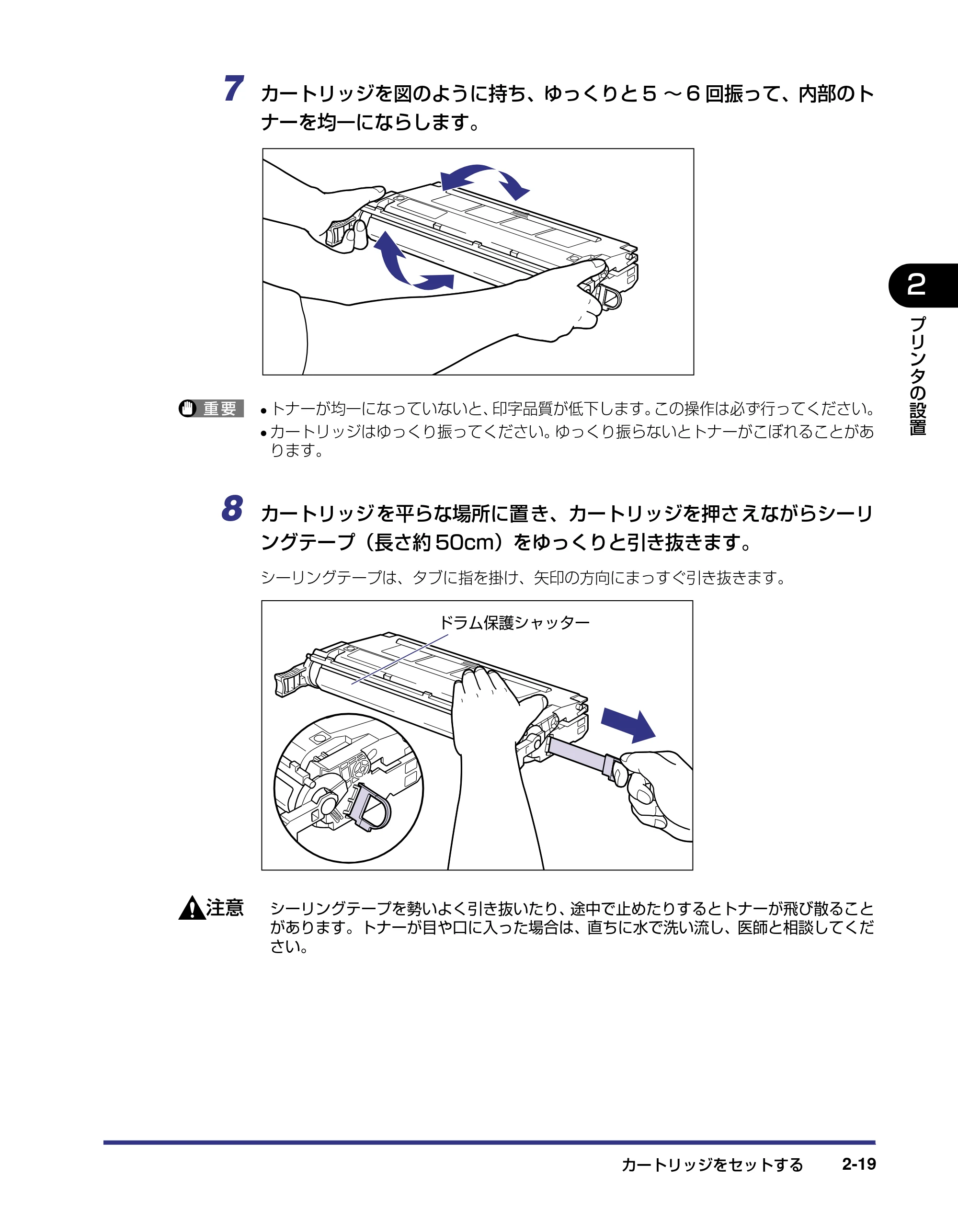 キヤノン LBP5500 設置ガイド 2006年5月25日更新 （PDF形式／4.08Mバイト） — 原本ページ — 47ページ