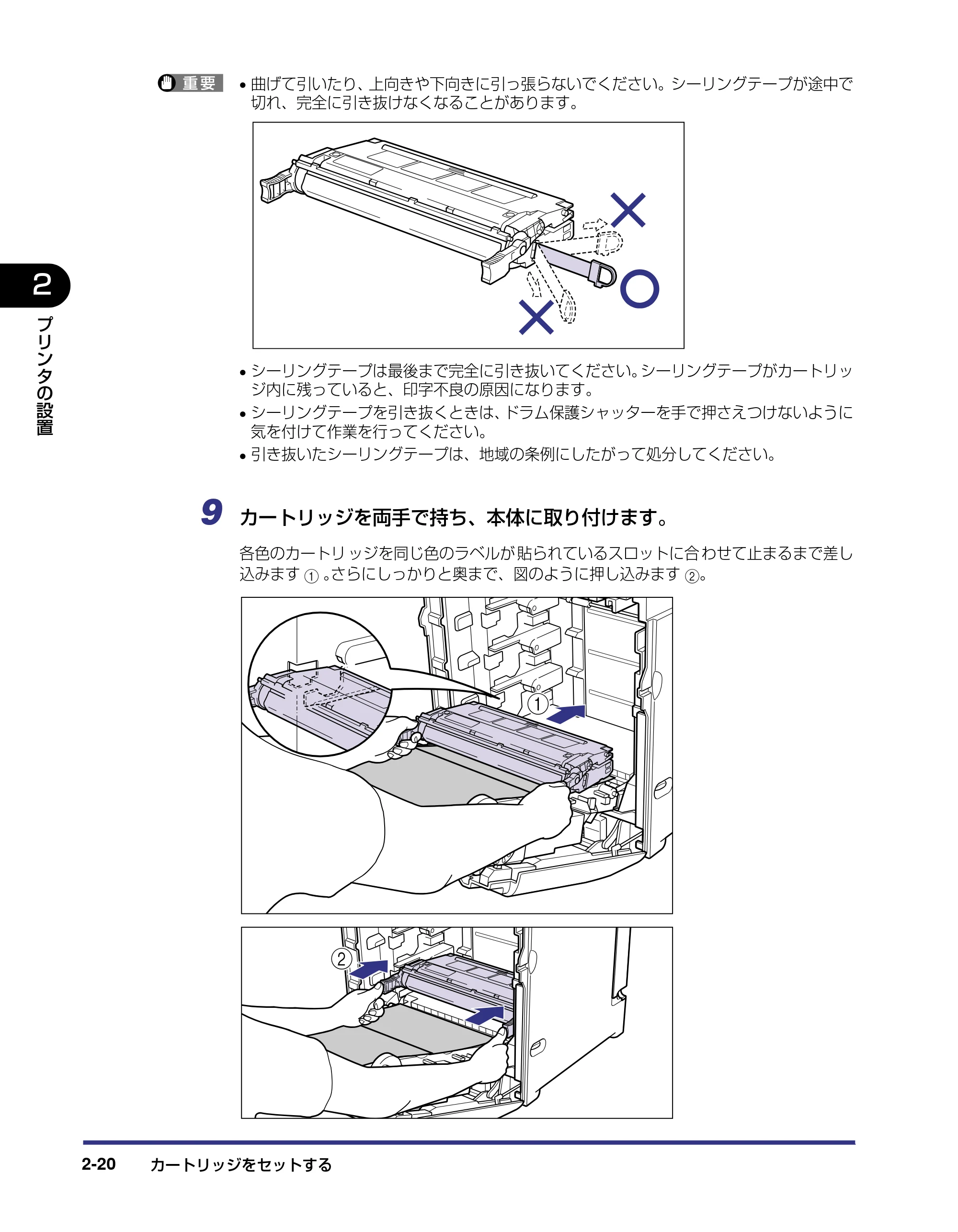キヤノン LBP5500 設置ガイド 2006年5月25日更新 （PDF形式／4.08Mバイト） — 原本ページ — 48ページ