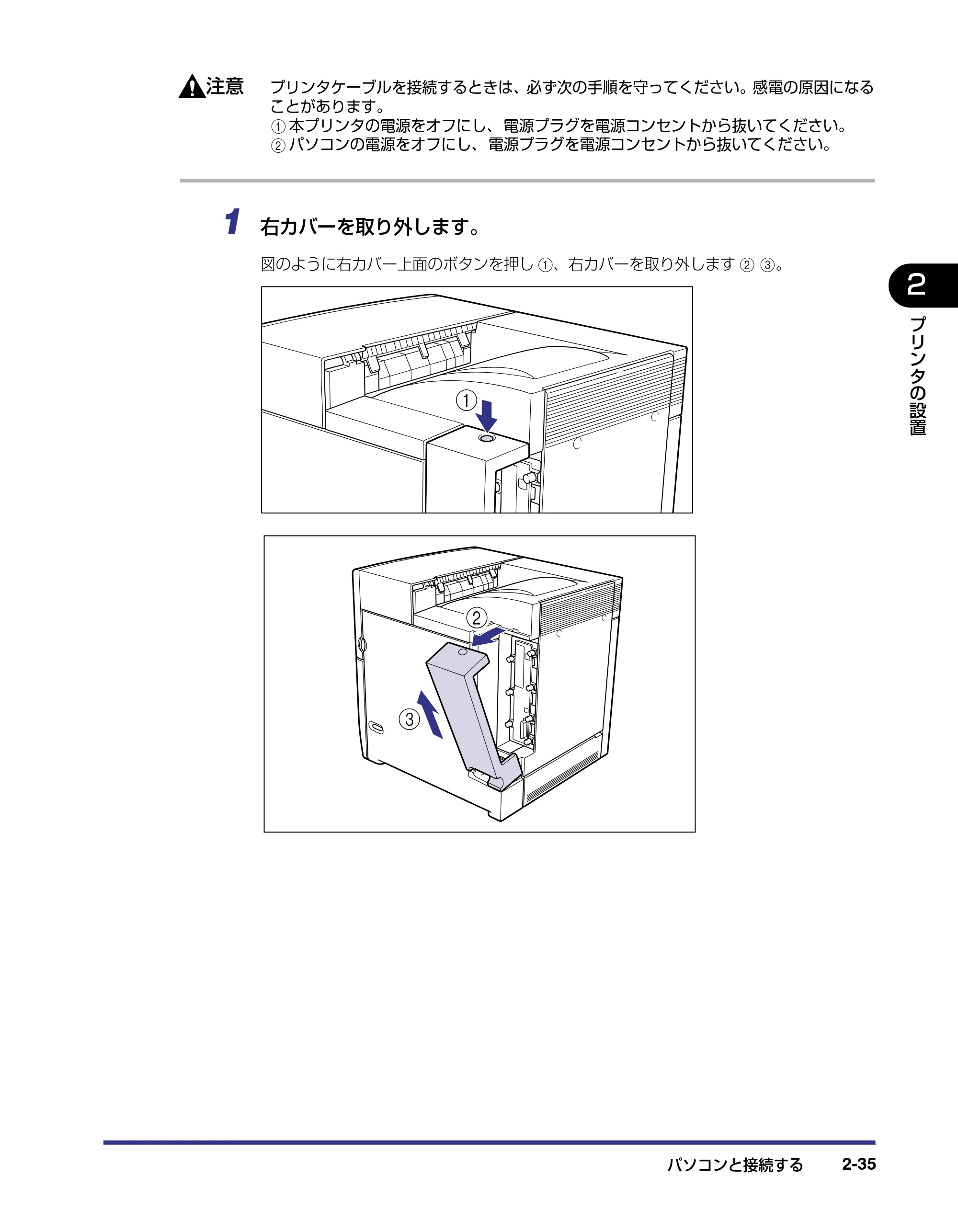 キヤノン LBP5500 設置ガイド 2006年5月25日更新 （PDF形式／4.08Mバイト） — 原本ページ — 63ページ