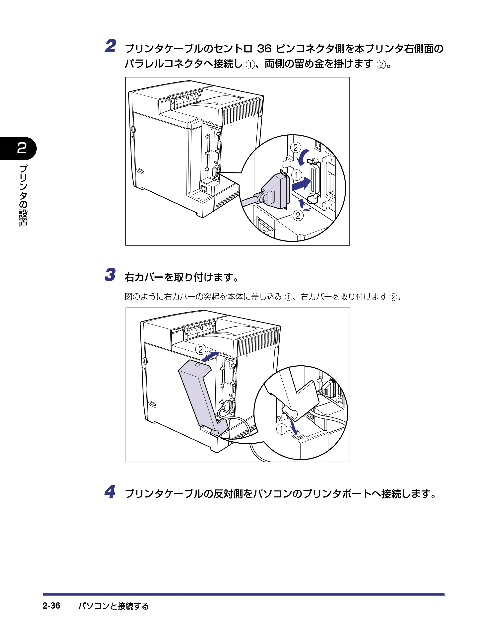 キヤノン LBP5500 設置ガイド 2006年5月25日更新 （PDF形式／4.08Mバイト） — 原本ページ — 64ページ