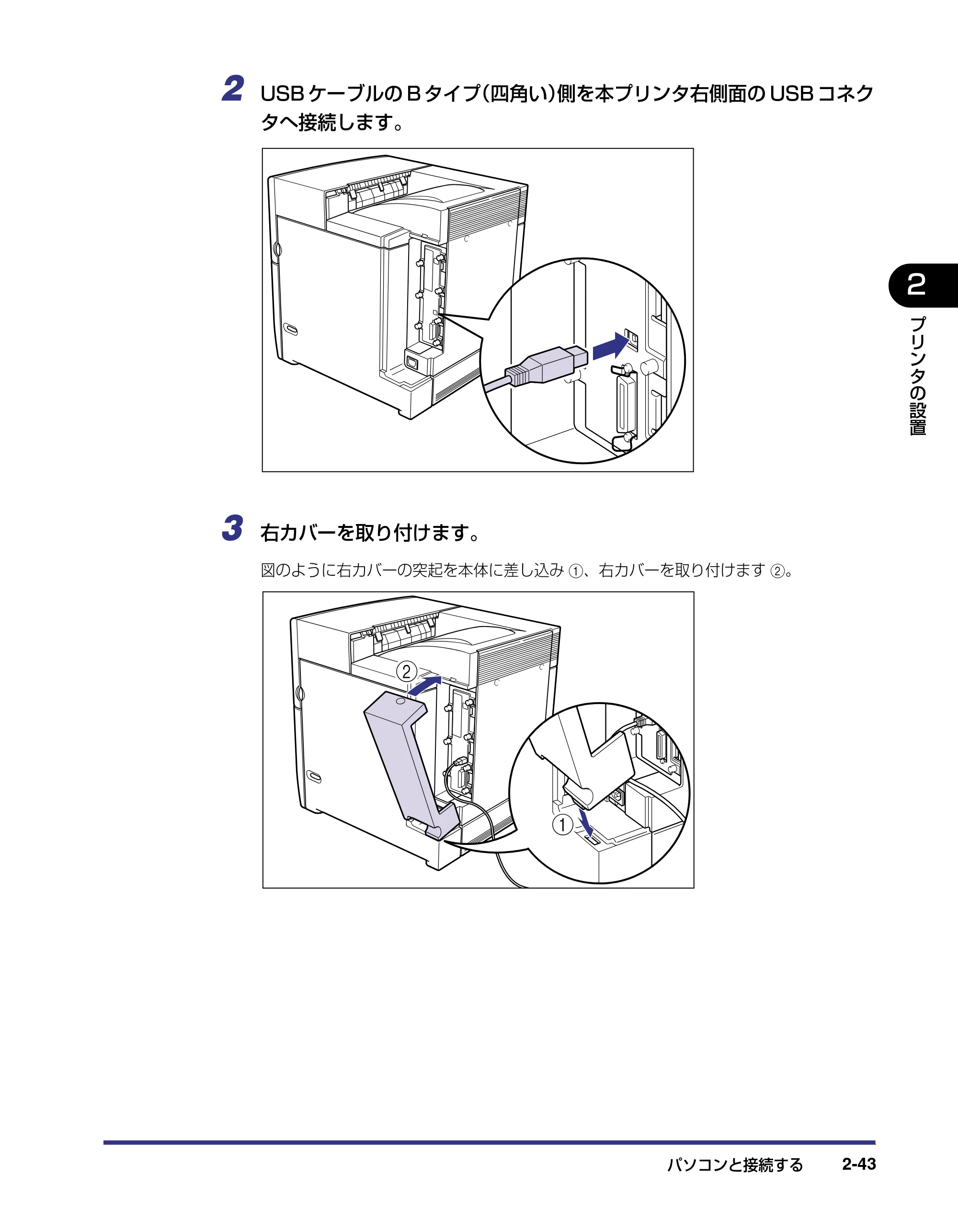 キヤノン LBP5500 設置ガイド 2006年5月25日更新 （PDF形式／4.08Mバイト） — 原本ページ — 71ページ