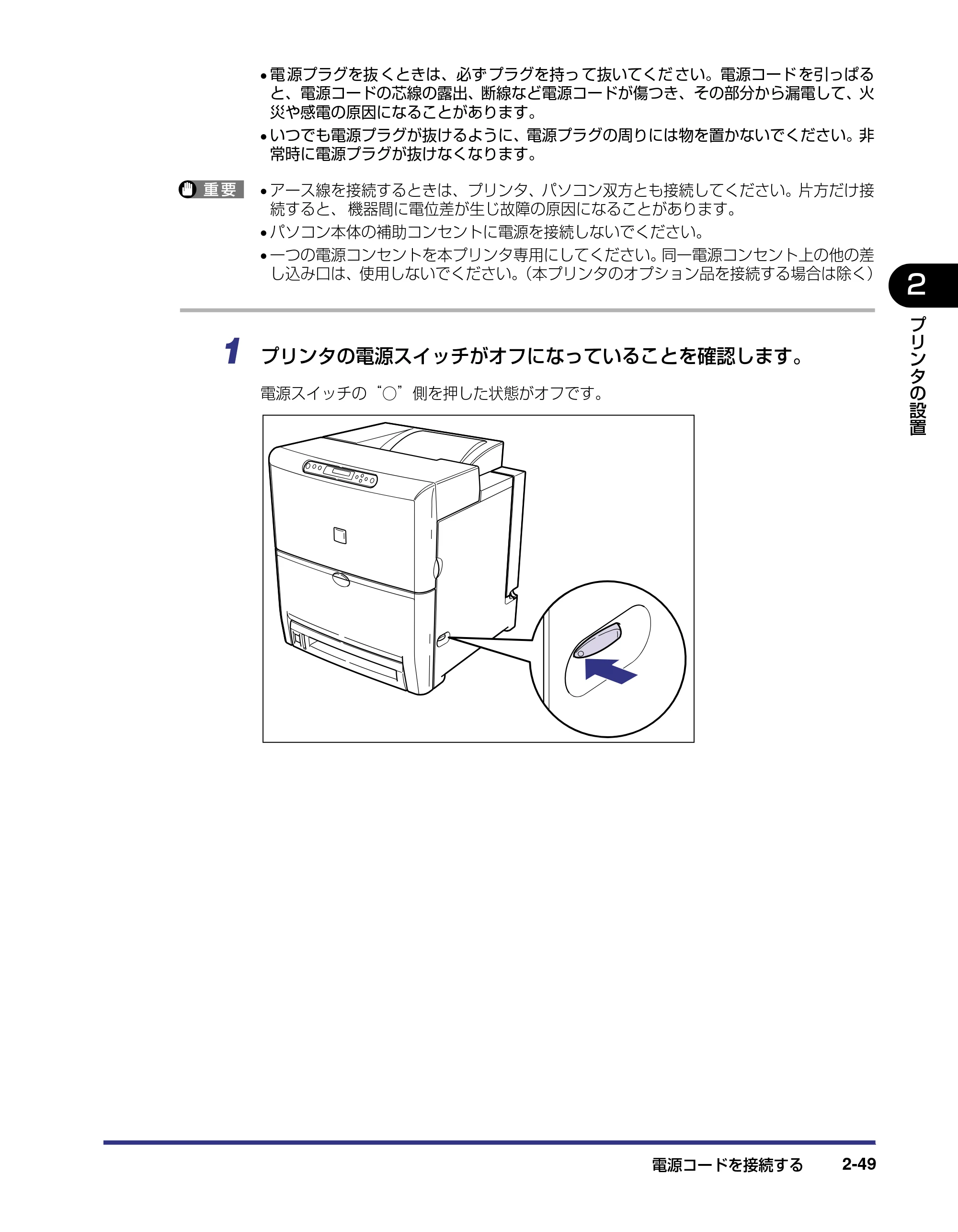 キヤノン LBP5500 設置ガイド 2006年5月25日更新 （PDF形式／4.08Mバイト） — 原本ページ — 77ページ