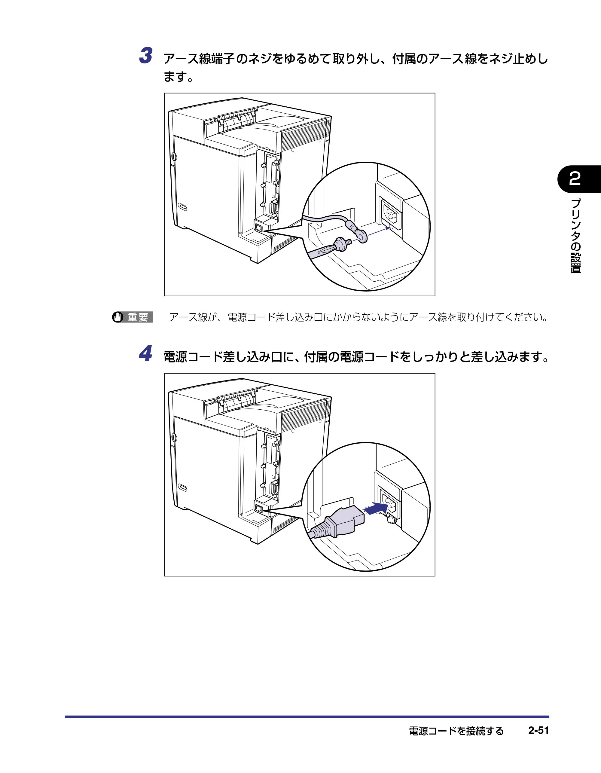 キヤノン LBP5500 設置ガイド 2006年5月25日更新 （PDF形式／4.08Mバイト） — 原本ページ — 79ページ
