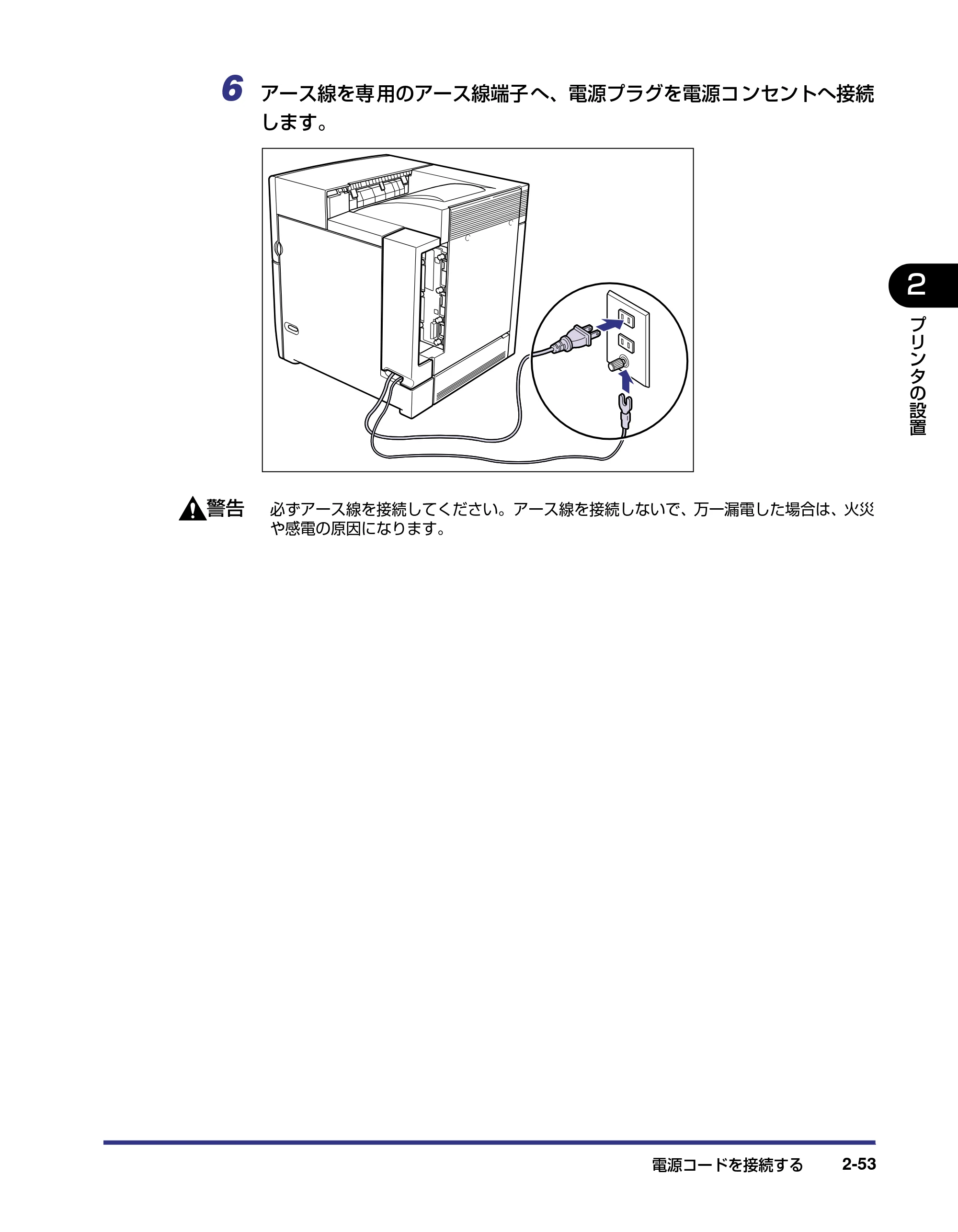 キヤノン LBP5500 設置ガイド 2006年5月25日更新 （PDF形式／4.08Mバイト） — 原本ページ — 81ページ