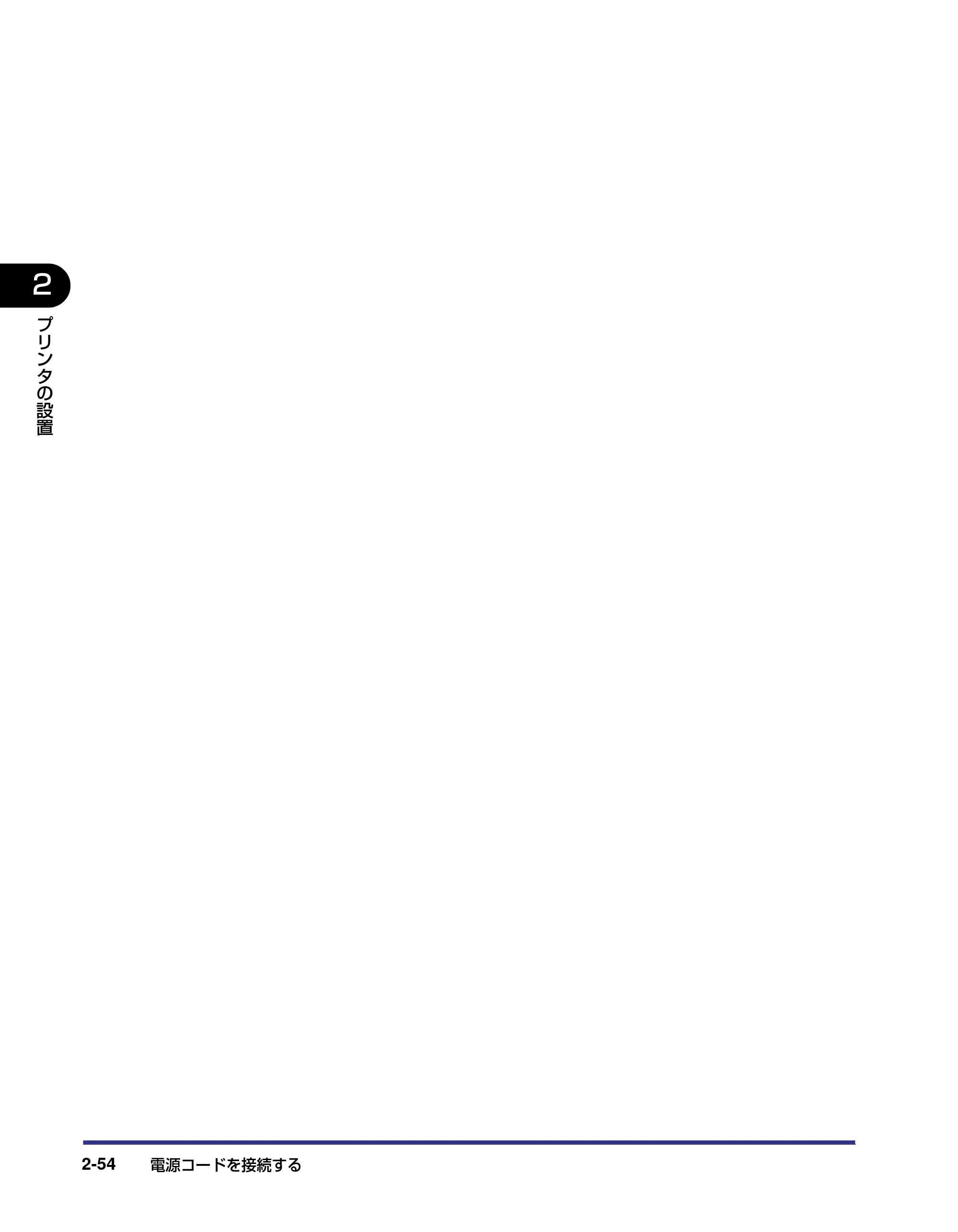 キヤノン LBP5500 設置ガイド 2006年5月25日更新 （PDF形式／4.08Mバイト） — 原本ページ — 82ページ