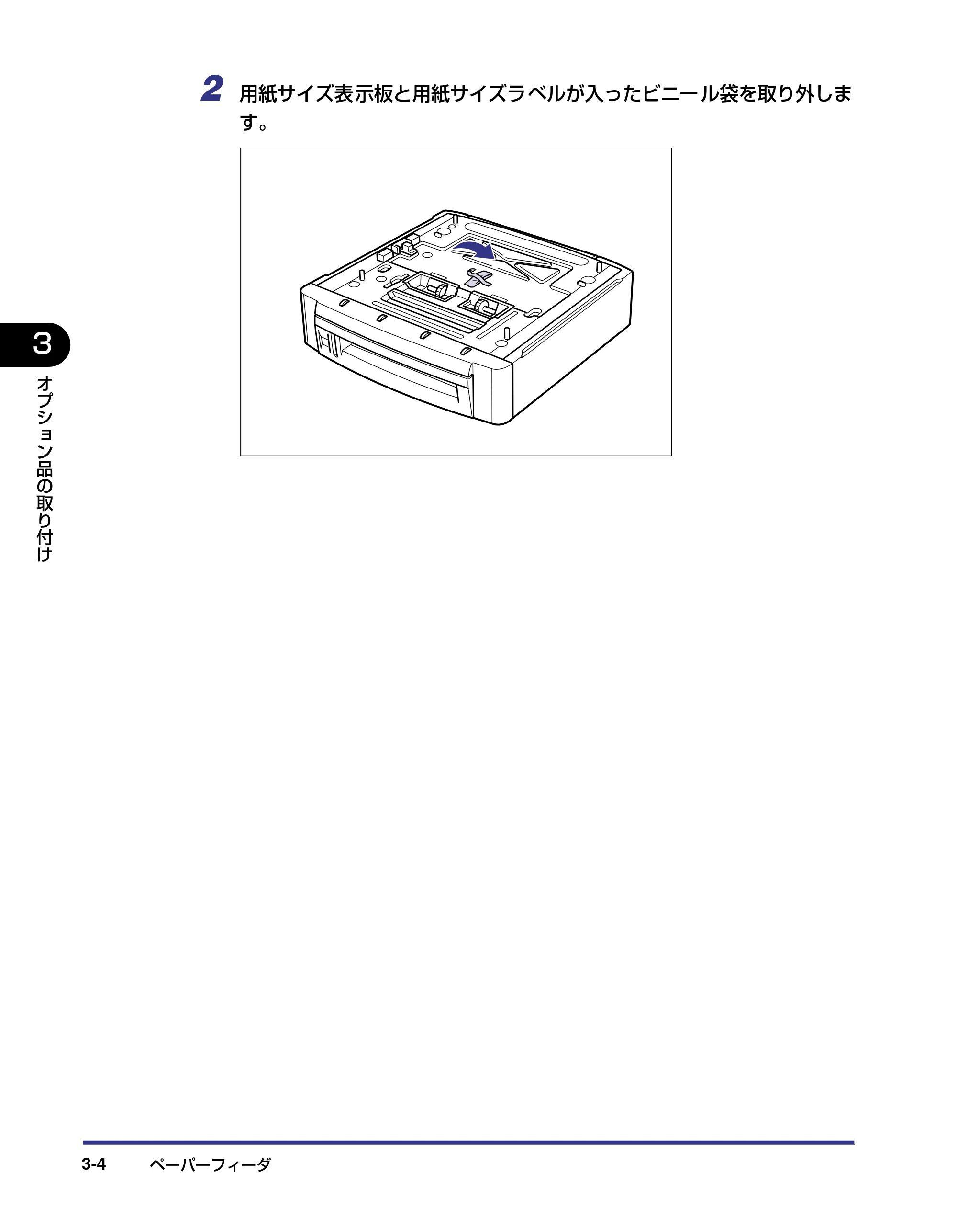 キヤノン LBP5500 設置ガイド 2006年5月25日更新 （PDF形式／4.08Mバイト） — 原本ページ — 86ページ