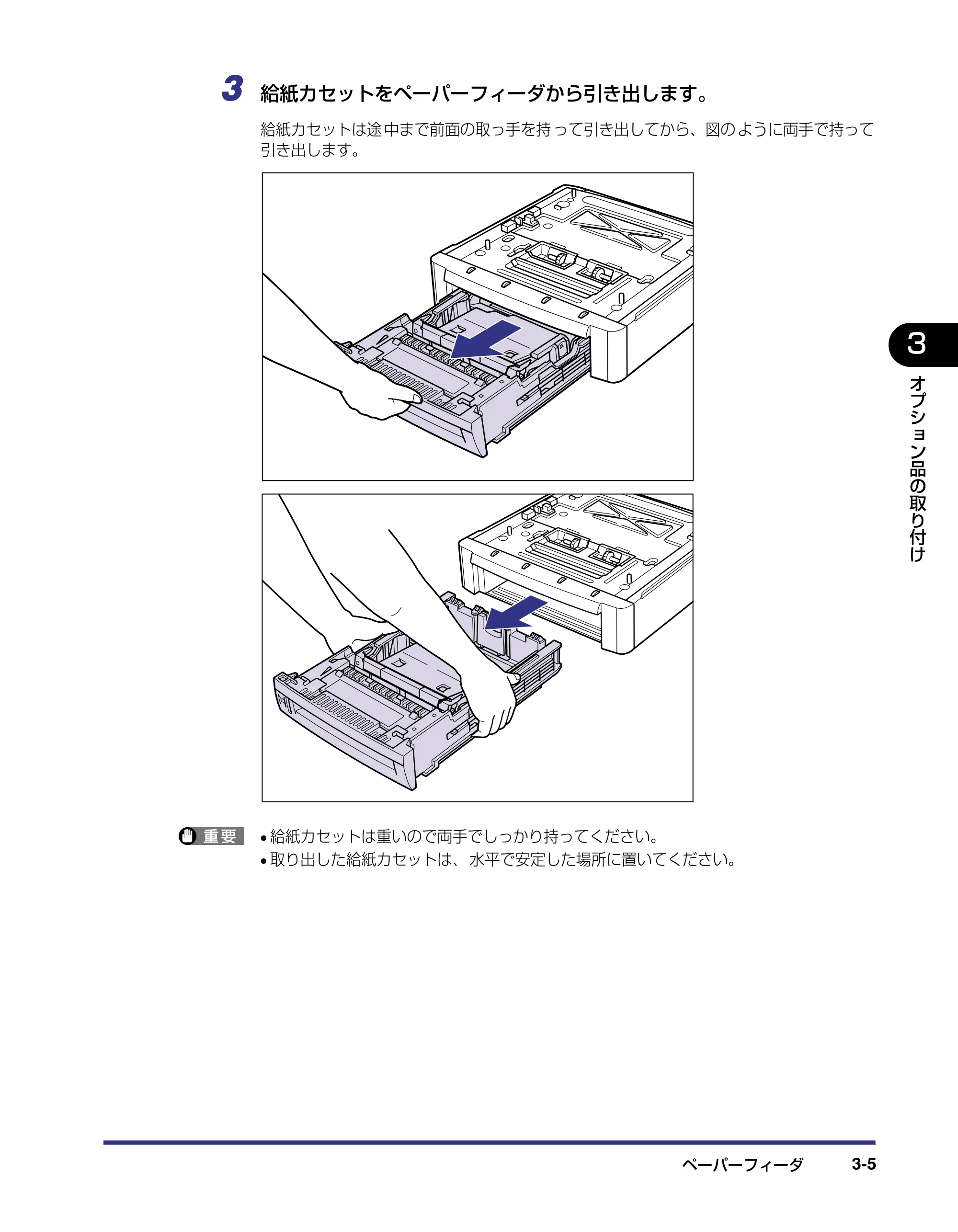 キヤノン LBP5500 設置ガイド 2006年5月25日更新 （PDF形式／4.08Mバイト） — 原本ページ — 87ページ